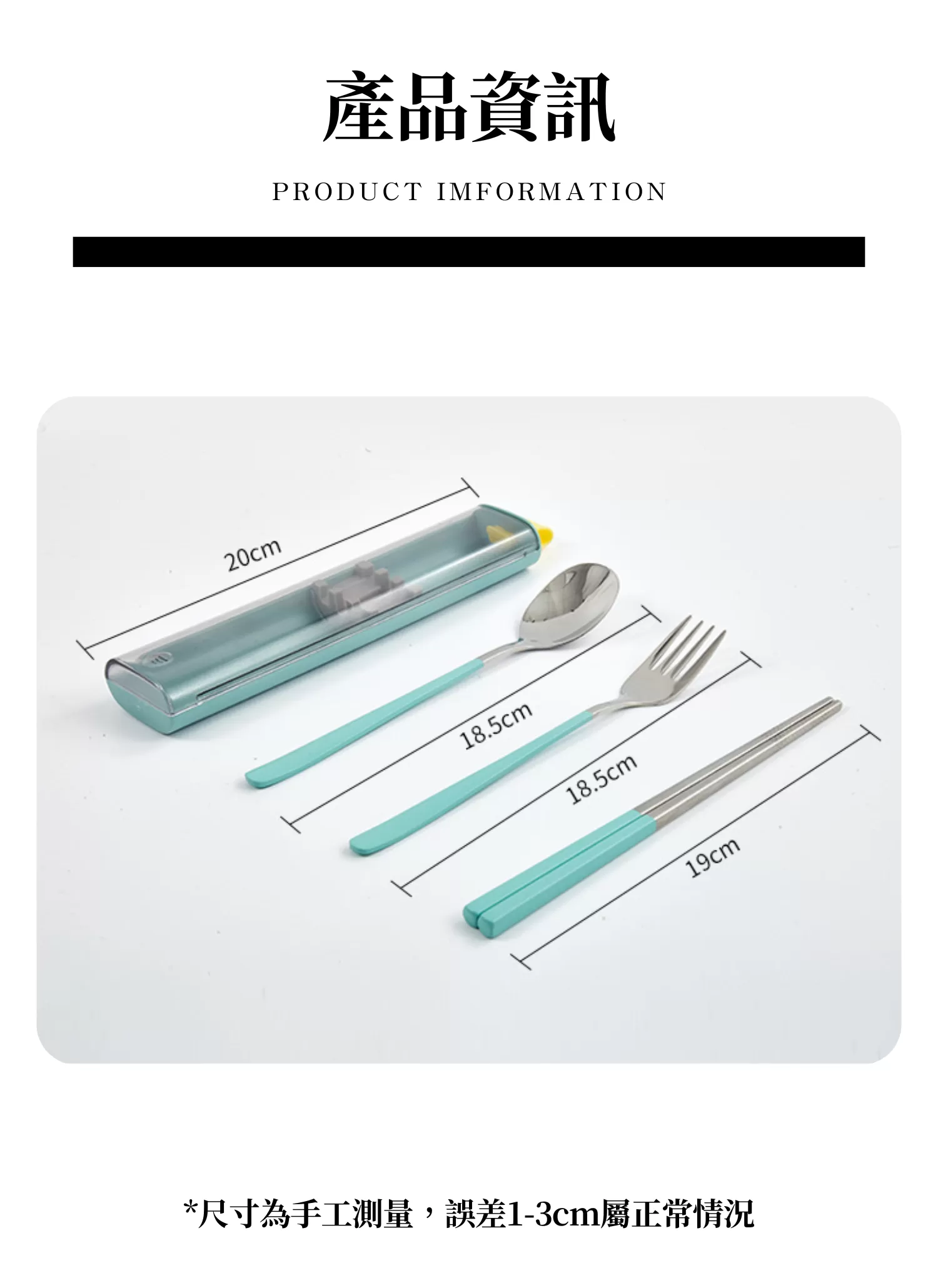 【客製禮贈品】透明304不鏽鋼環保餐具,實際價格以報價為主,U60980006,【客製禮贈品】透明304不鏽鋼環保餐具,商品規格,客製禮贈品專區