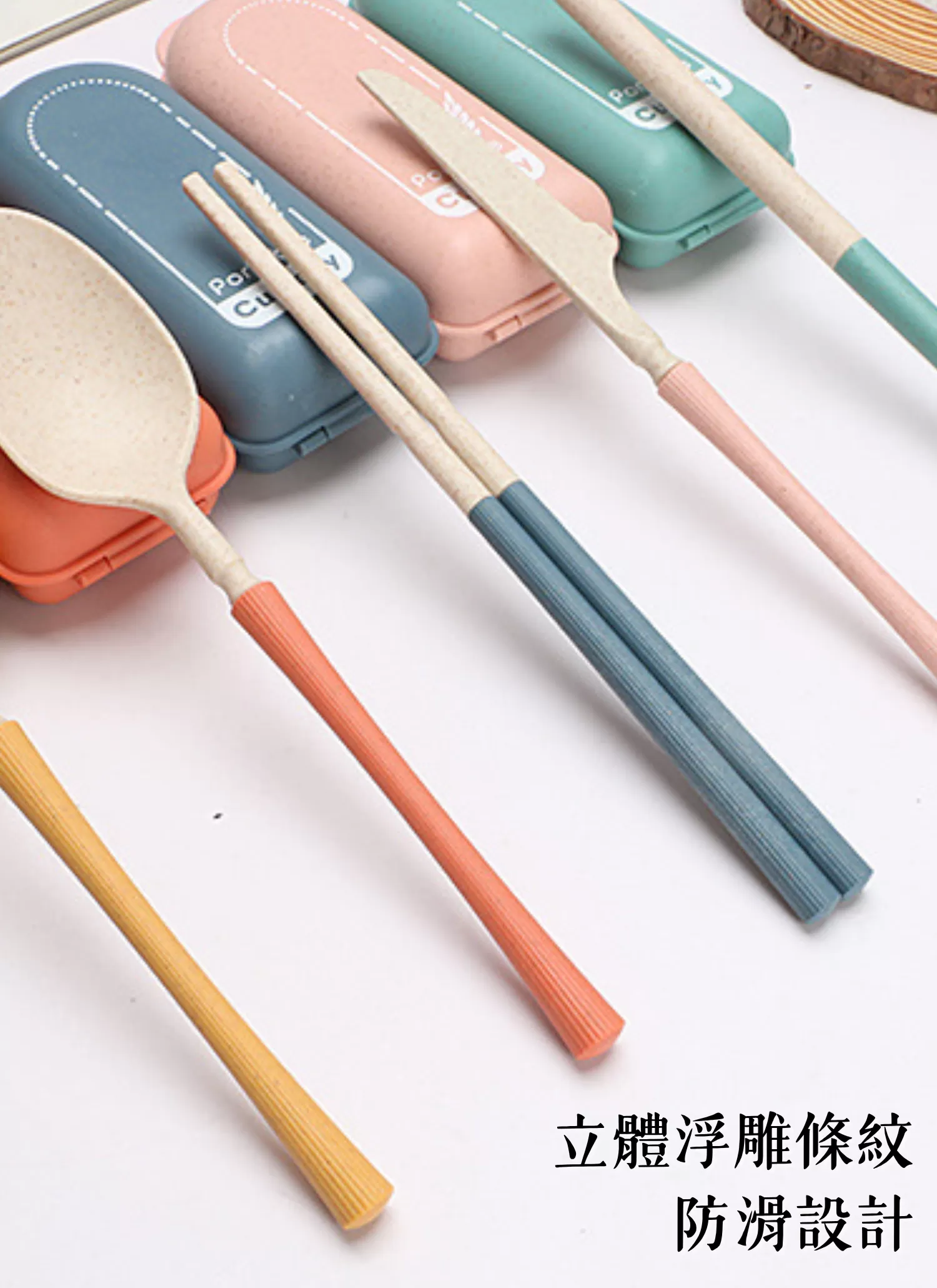 【客製禮贈品】小巧小麥組合便攜餐具,實際價格以報價為主,U60980009,【客製禮贈品】小巧小麥組合便攜餐具,商品規格,客製禮贈品專區