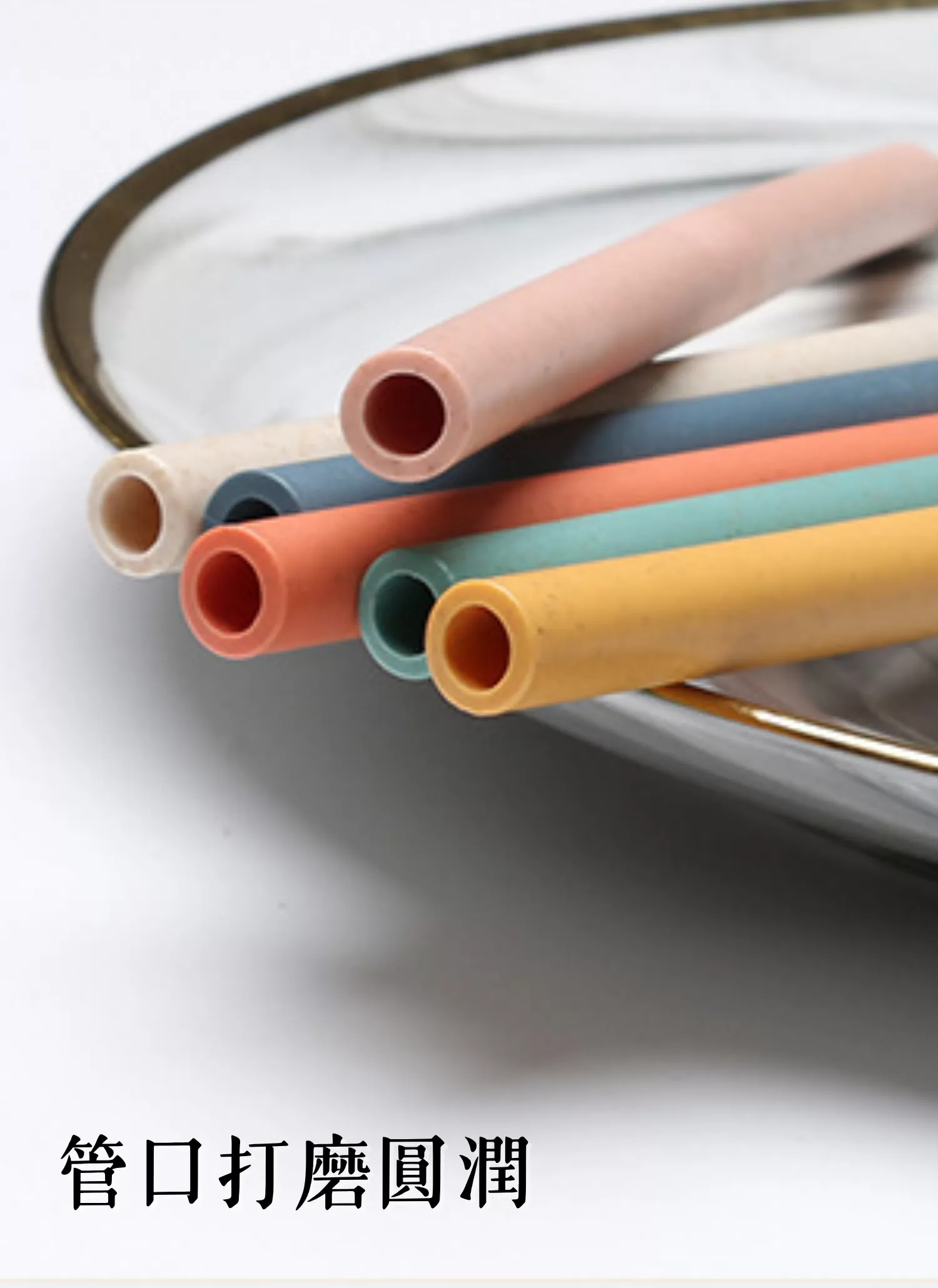 【客製禮贈品】豎紋小麥吸管餐具套組,實際價格以報價為主,U60980010,【客製禮贈品】豎紋小麥吸管餐具套組,商品規格,客製禮贈品專區