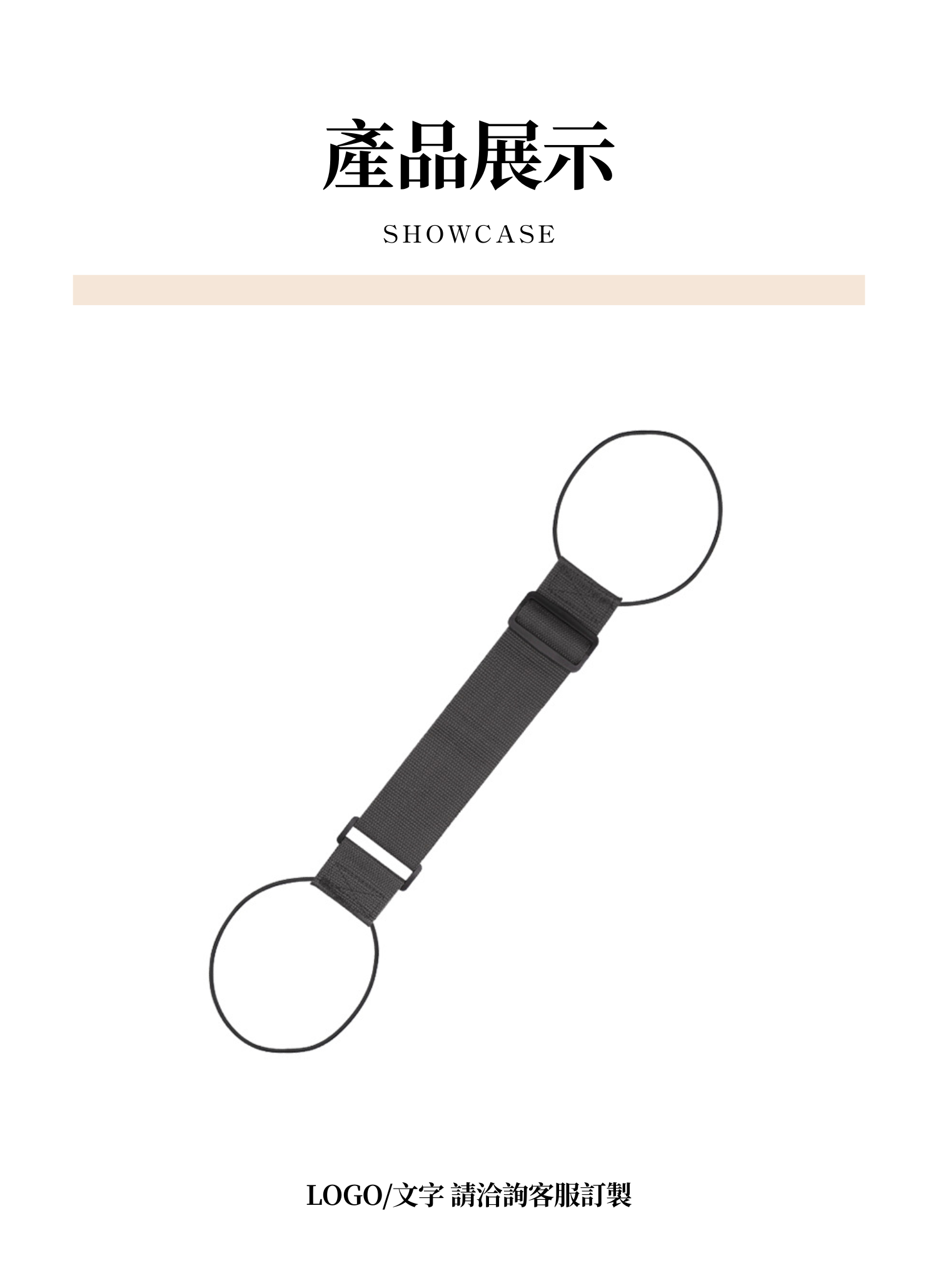 【客製禮贈品】簡約行李箱綁帶,實際價格以報價為主,U60990001,【客製禮贈品】簡約行李箱綁帶,商品規格,客製禮贈品專區