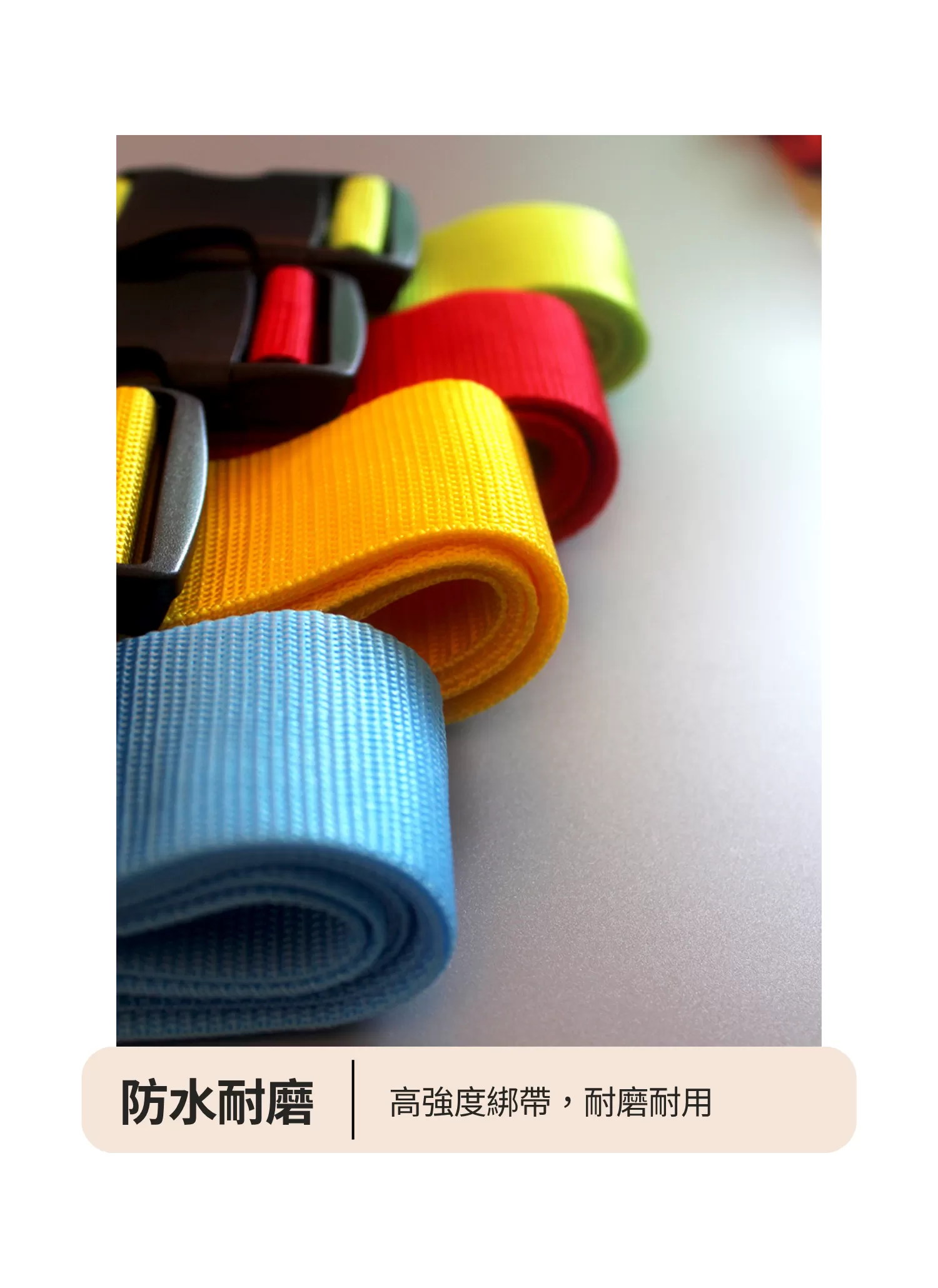 【客製禮贈品】純色行李箱固定綁帶束帶,實際價格以報價為主,U60990002,【客製禮贈品】純色行李箱固定綁帶束帶,商品規格,客製禮贈品專區