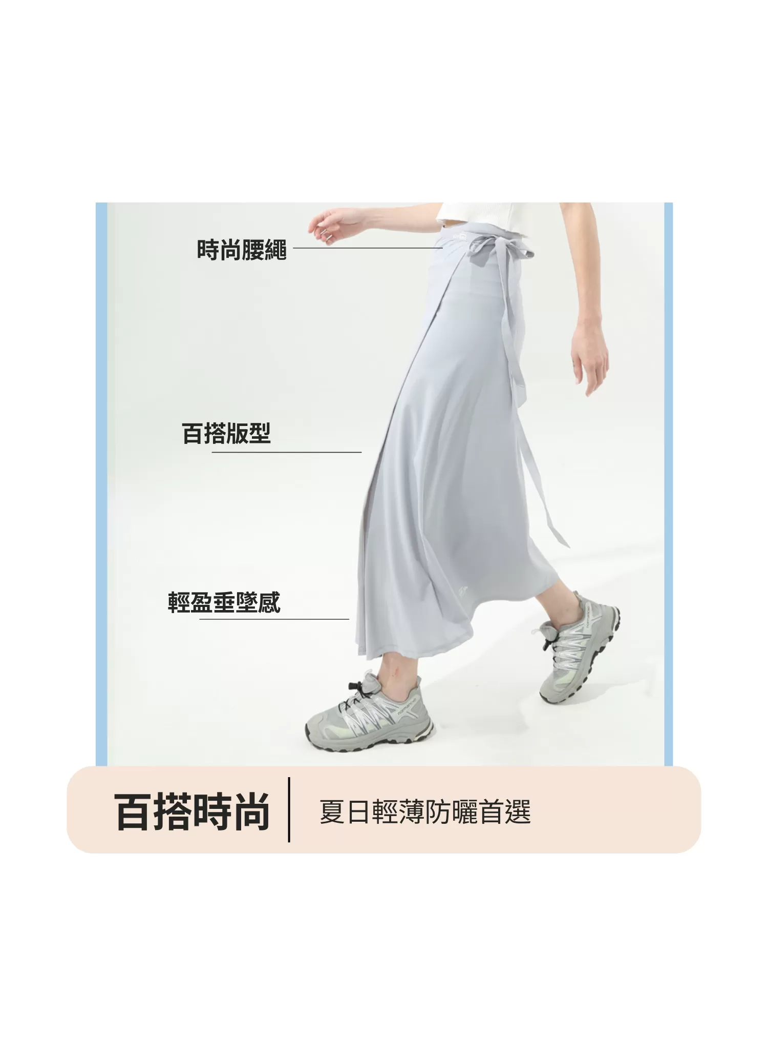 【客製禮贈品】夏季百搭紫外線防曬裙,實際價格以報價為主,U60990003,【客製禮贈品】夏季百搭紫外線防曬裙,商品規格,客製禮贈品專區