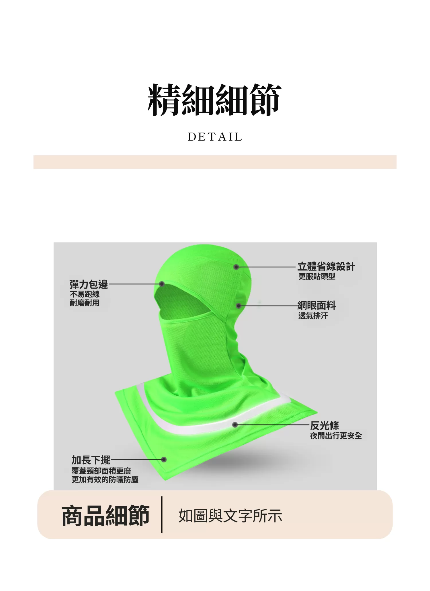 【客製禮贈品】戶外全臉防曬頭套,實際價格以報價為主,U60990004,【客製禮贈品】戶外全臉防曬頭套,商品規格,客製禮贈品專區