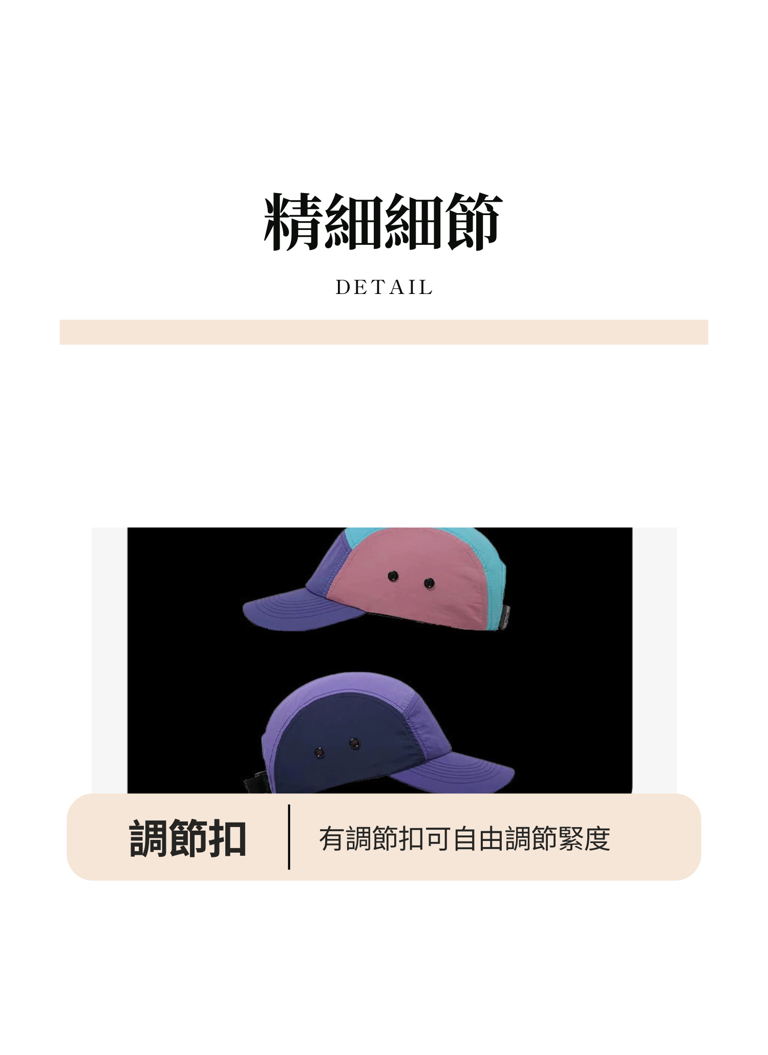 【客製禮贈品】時尚潮流拼接風鴨舌帽,實際價格以報價為主,U61050011,【客製禮贈品】時尚潮流拼接風鴨舌帽,商品規格,客製禮贈品專區