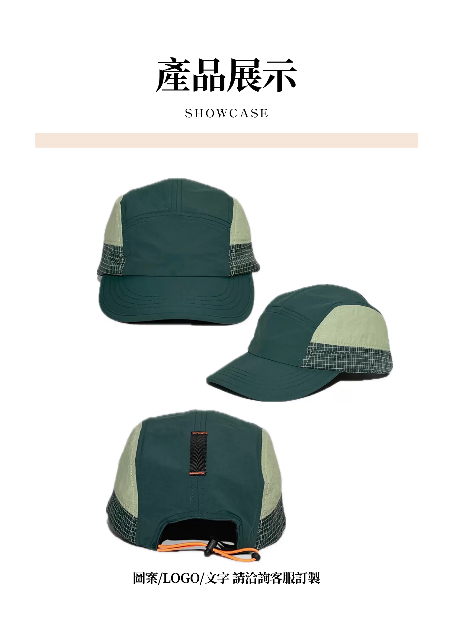 【客製禮贈品】復古日式拼接棒球帽,實際價格以報價為主,U61060014,【客製禮贈品】復古日式拼接棒球帽,商品規格,客製禮贈品專區