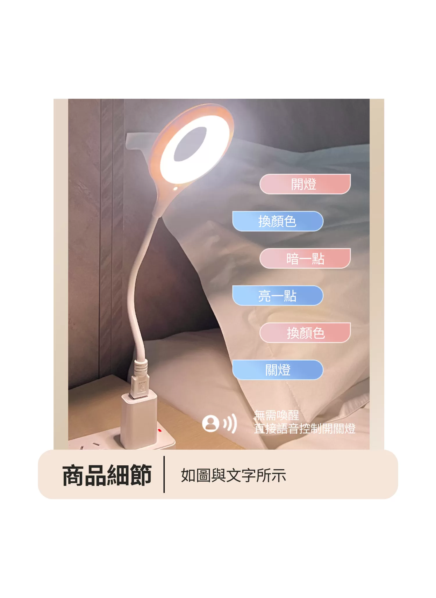 【客製禮贈品】智能聲控小夜燈,實際價格以報價為主,U61090006,【客製禮贈品】智能聲控小夜燈,商品規格,客製禮贈品專區