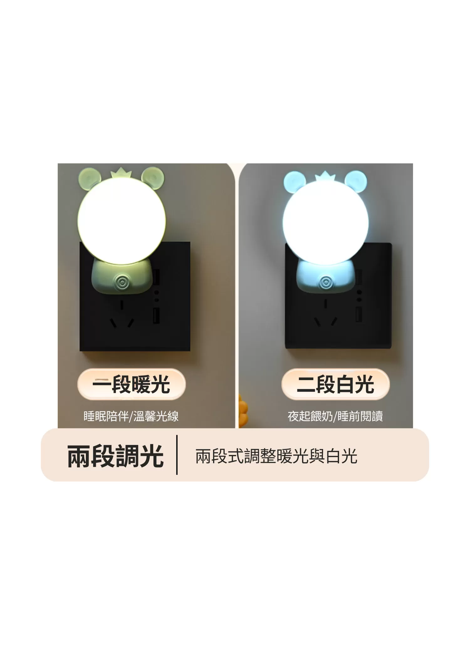 【客製禮贈品】小熊造型LED小夜燈,實際價格以報價為主,U61090008,【客製禮贈品】小熊造型LED小夜燈,商品規格,客製禮贈品專區