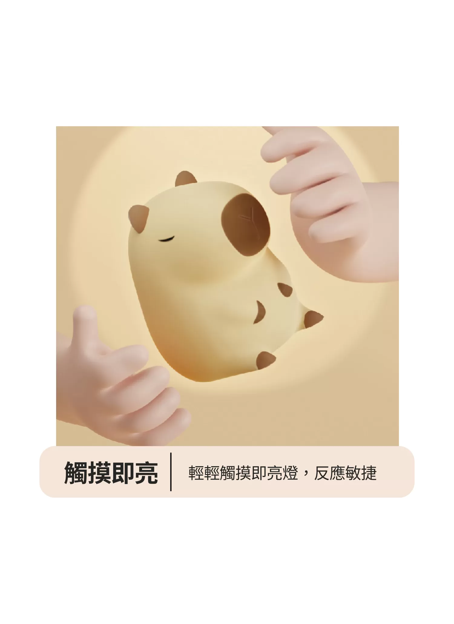 【客製禮贈品】卡皮巴拉造型小夜燈,實際價格以報價為主,U61100008,【客製禮贈品】卡皮巴拉造型小夜燈,商品規格,客製禮贈品專區