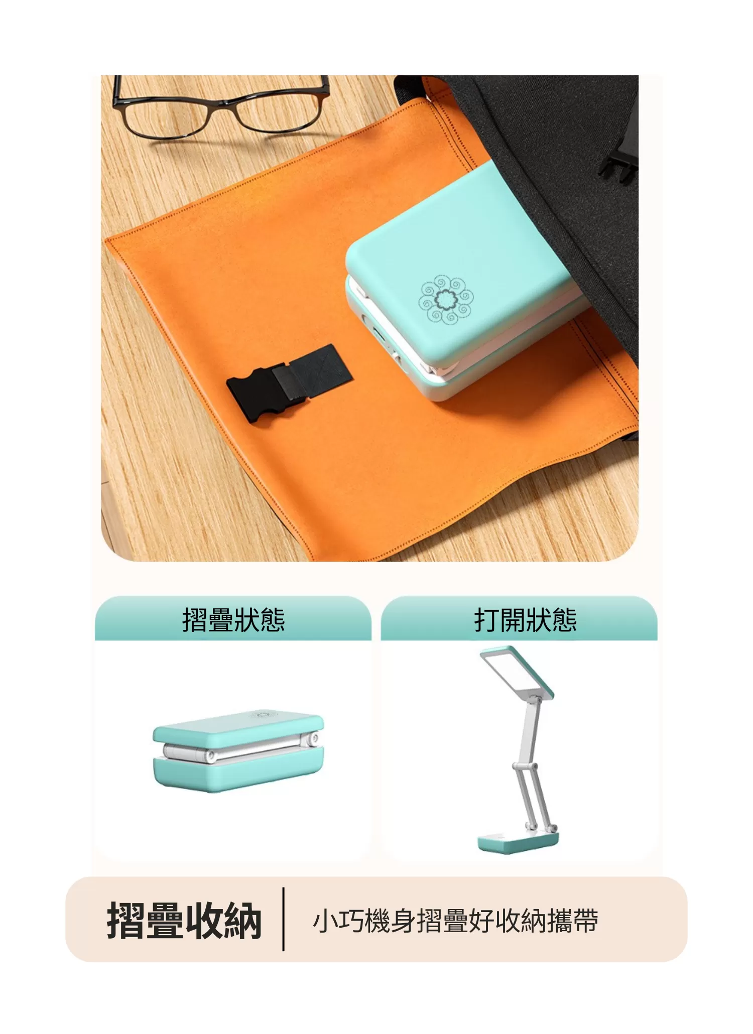 【客製禮贈品】可折疊桌面LED燈,實際價格以報價為主,U61100009,【客製禮贈品】可折疊桌面LED燈,商品規格,客製禮贈品專區