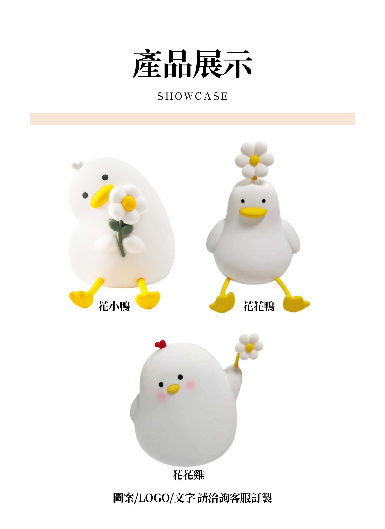 【客製禮贈品】可愛小鴨小夜燈,實際價格以報價為主,U61110012,【客製禮贈品】可愛小鴨小夜燈,商品規格,客製禮贈品專區