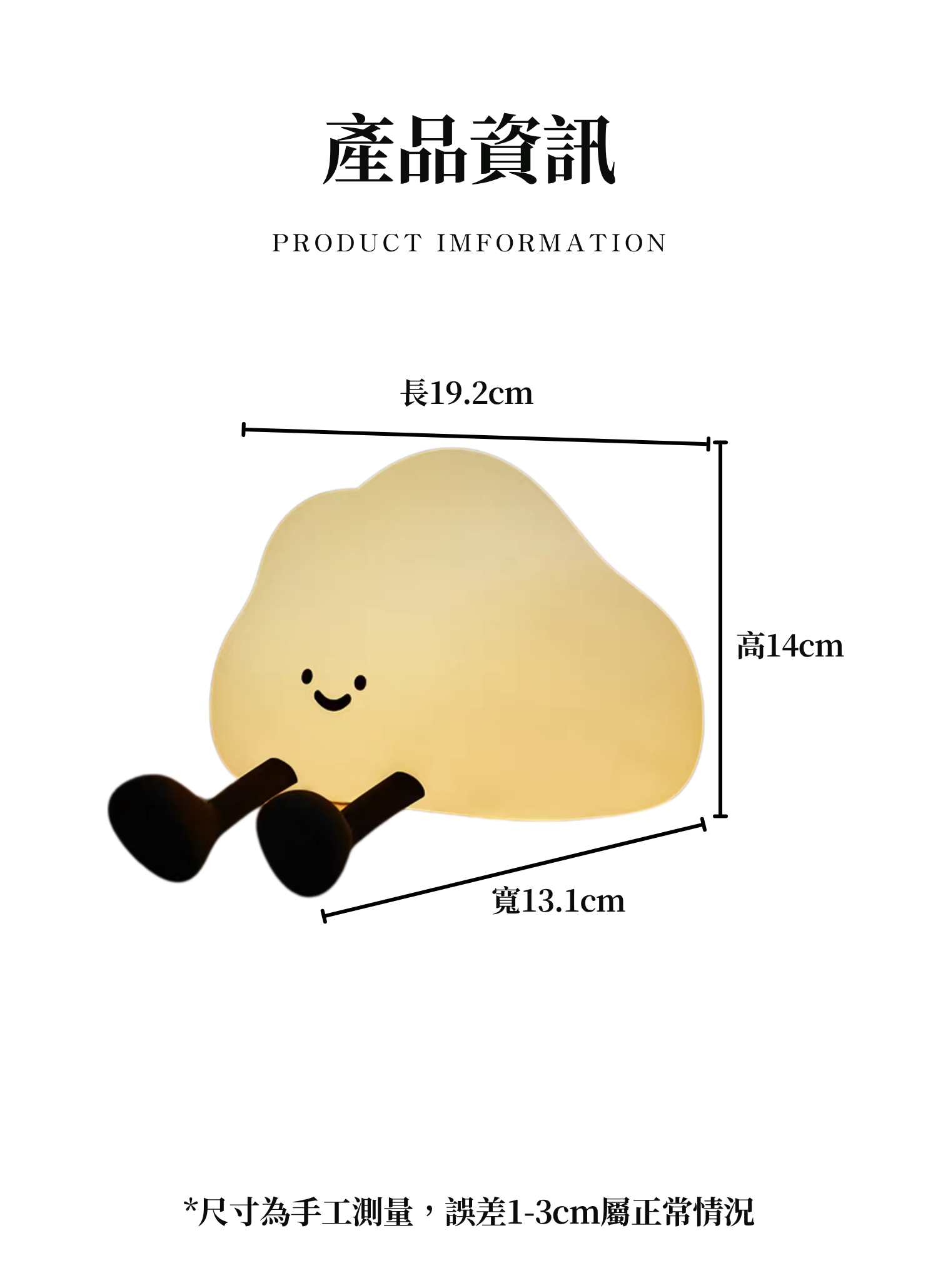 【客製禮贈品】可愛雲朵小夜燈,實際價格以報價為主,U61110016,【客製禮贈品】可愛雲朵小夜燈,商品規格,客製禮贈品專區