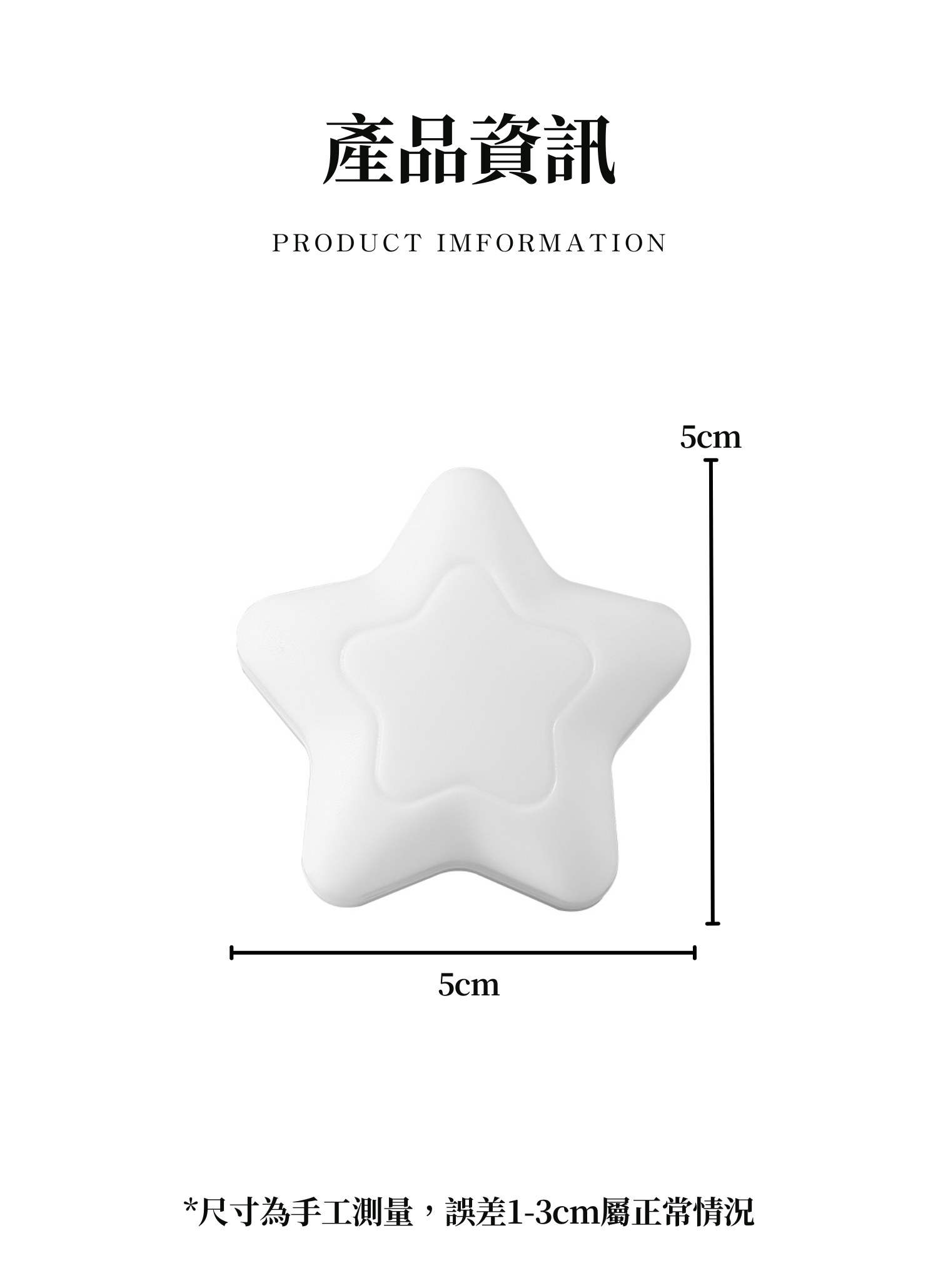 【客製禮贈品】可愛星星LED小夜燈,實際價格以報價為主,U61110018,【客製禮贈品】可愛星星LED小夜燈,商品規格,客製禮贈品專區
