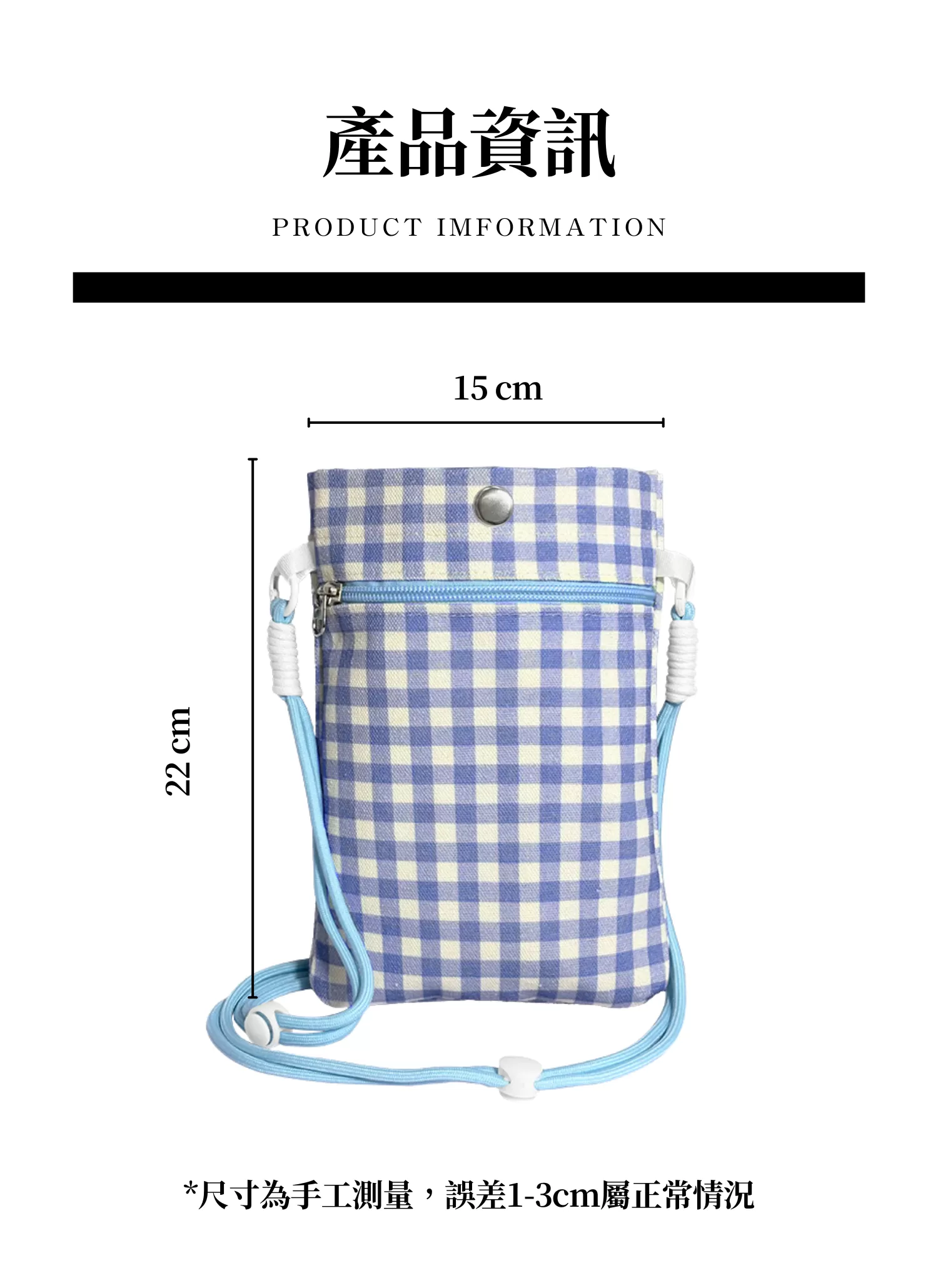 【客製禮贈品】可愛輕便迷你帆布手機袋,實際價格以報價為主,U61130006,【客製禮贈品】可愛輕便迷你帆布手機袋,商品規格,客製禮贈品專區