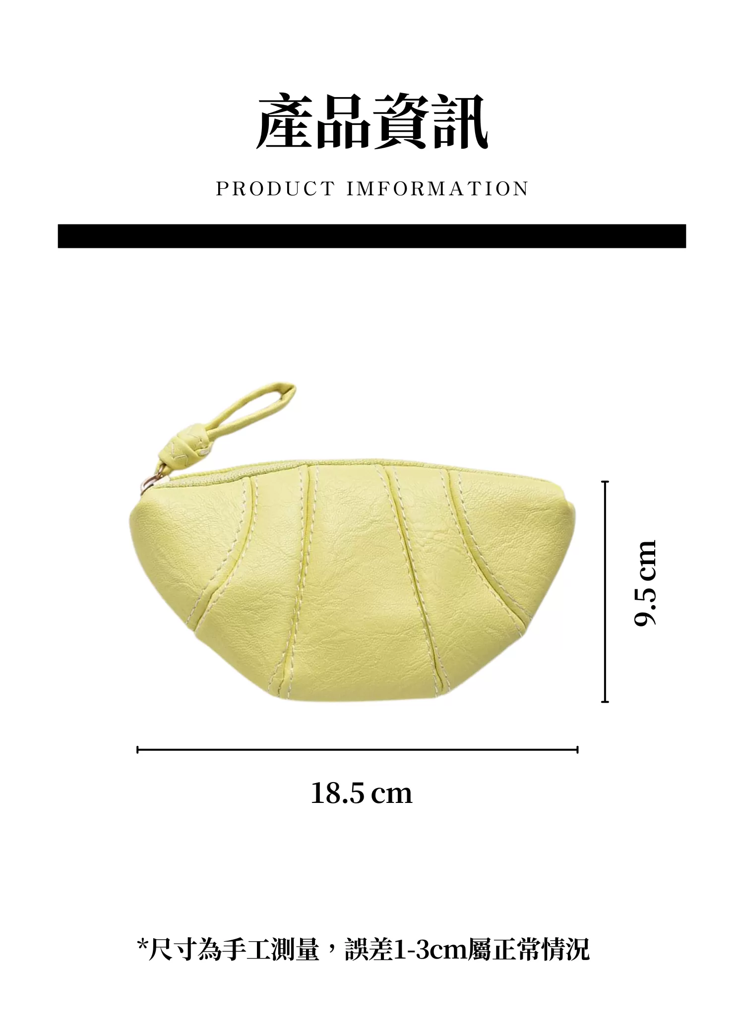 【客製禮贈品】ins可愛可頌牛角零錢包,實際價格以報價為主,U61190001,【客製禮贈品】ins可愛可頌牛角零錢包,商品規格,客製禮贈品專區
