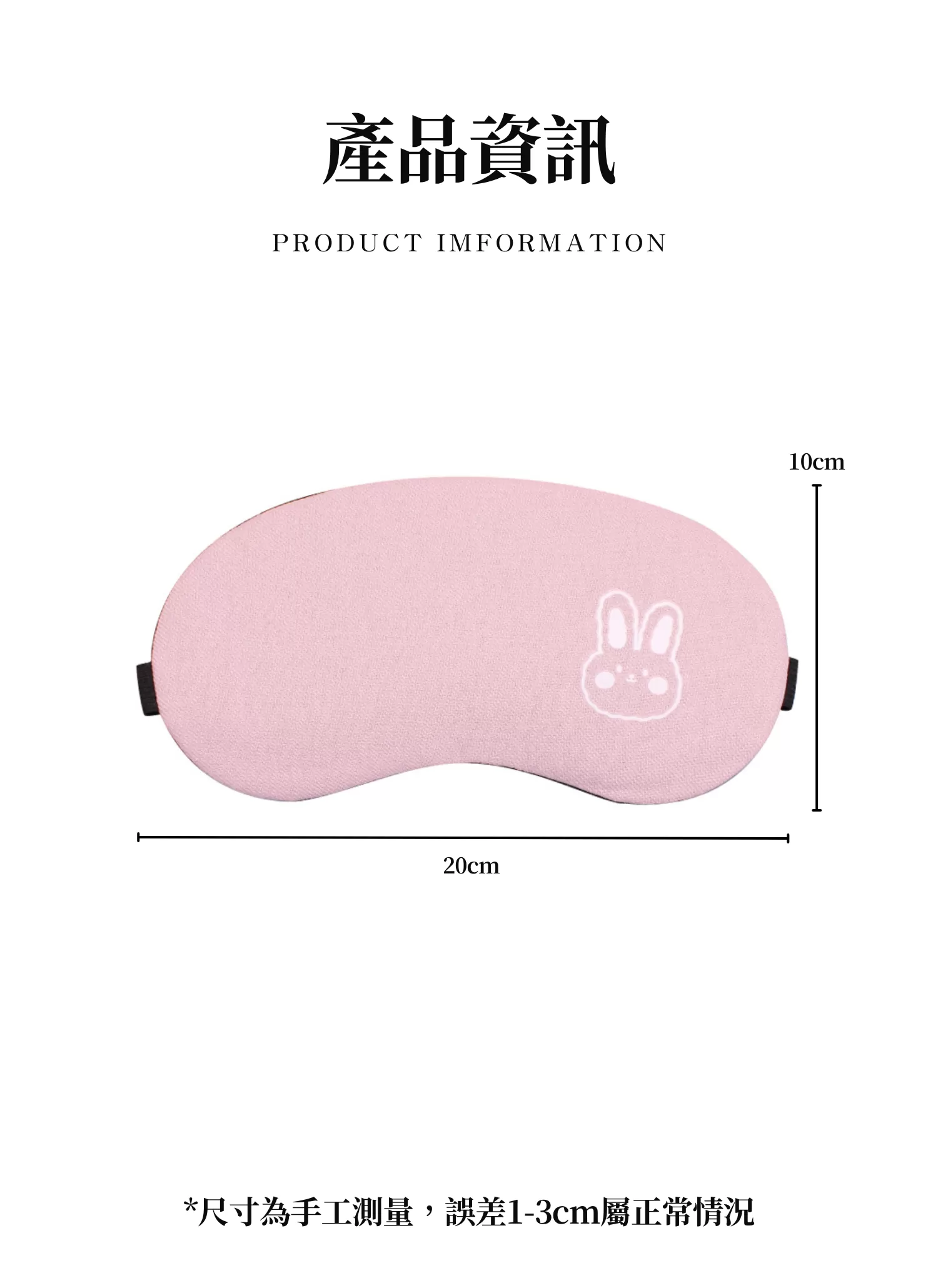 【客製禮贈品】卡通圖案冷熱敷眼罩,實際價格以報價為主,U61200002,【客製禮贈品】卡通圖案冷熱敷眼罩,商品規格,客製禮贈品專區