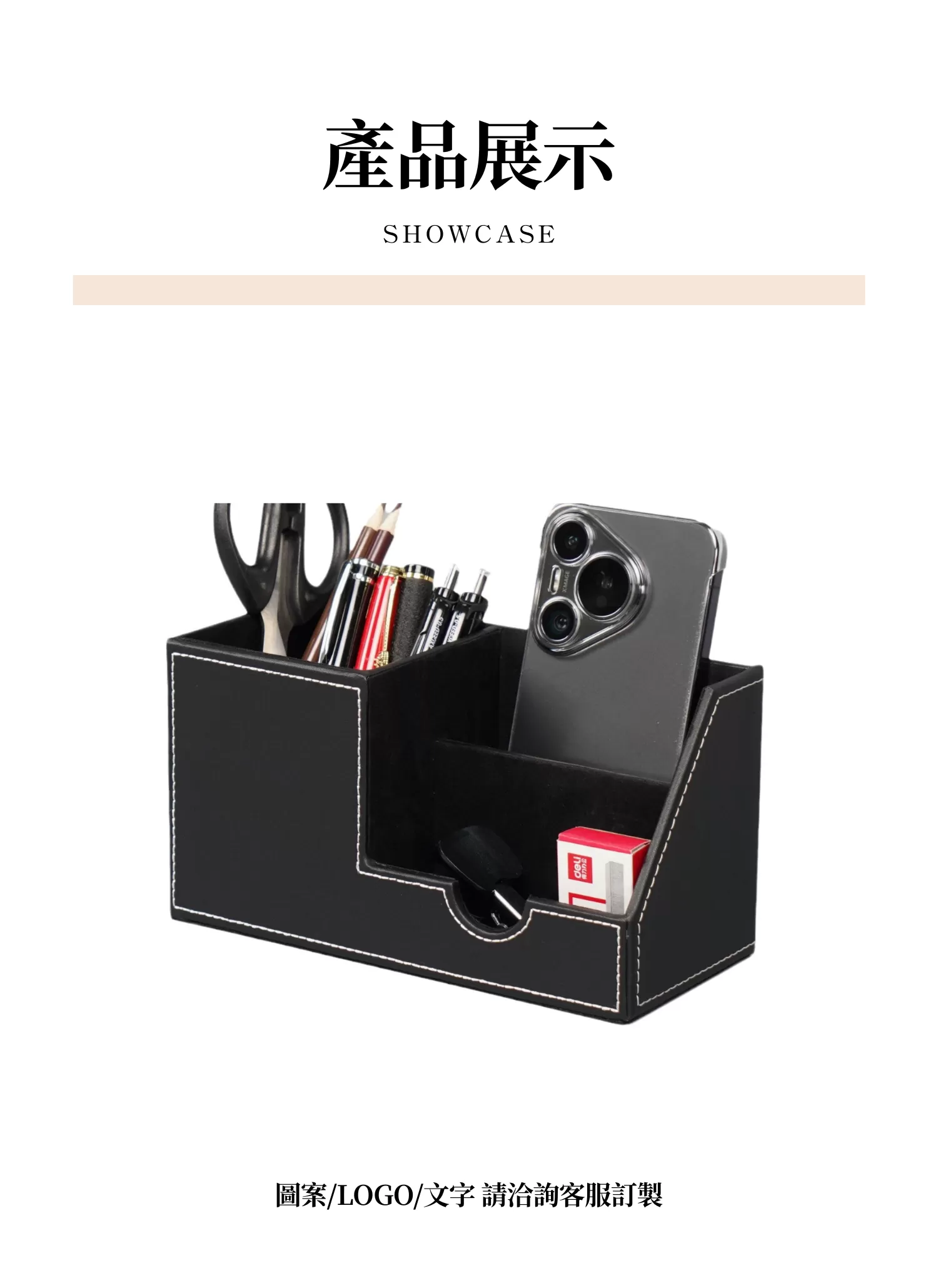 【客製禮贈品】皮革文具收納筆筒,實際價格以報價為主,U61250014,【客製禮贈品】皮革文具收納筆筒,商品規格,客製禮贈品專區