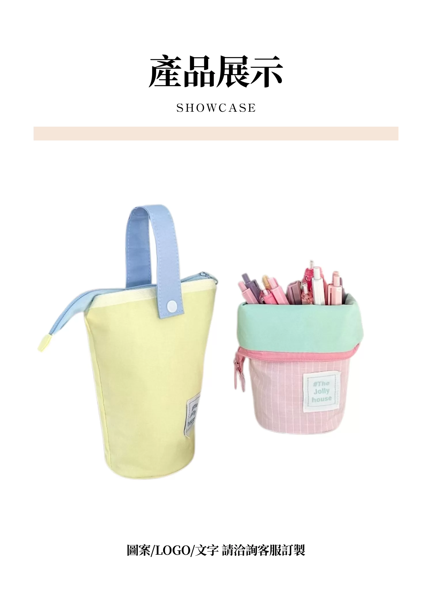 【客製禮贈品】高顏值可站立文具袋,實際價格以報價為主,U61250016,【客製禮贈品】高顏值可站立文具袋,商品規格,客製禮贈品專區