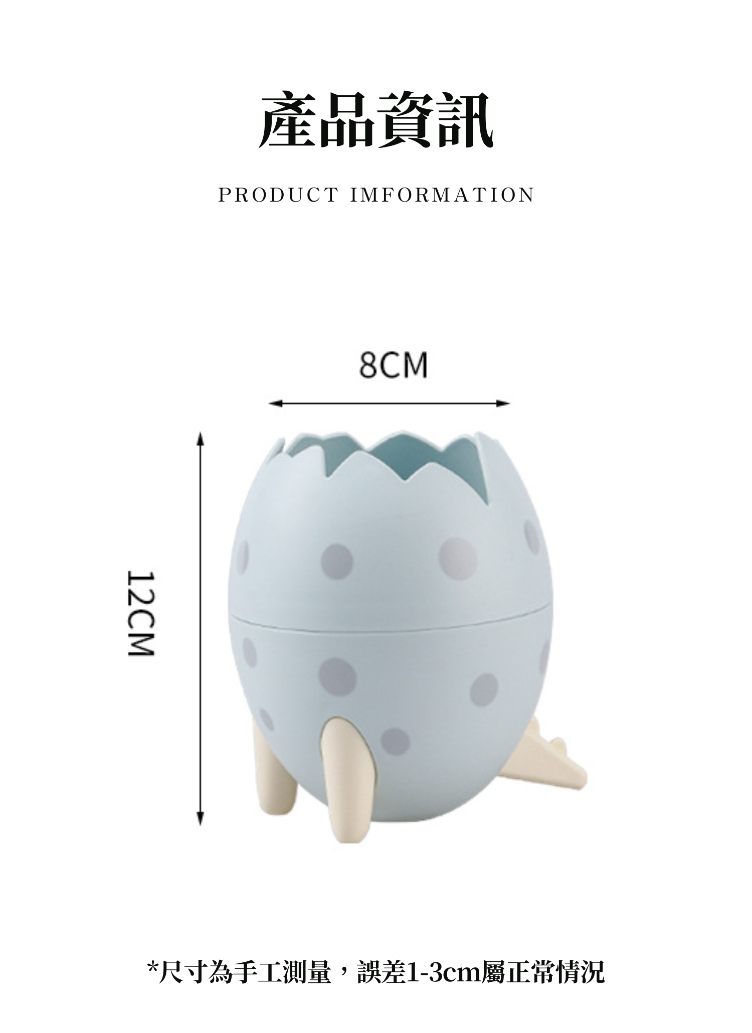 【客製禮贈品】可愛恐龍蛋殼筆筒,實際價格以報價為主,U61270008,【客製禮贈品】可愛恐龍蛋殼筆筒,商品規格,客製禮贈品專區