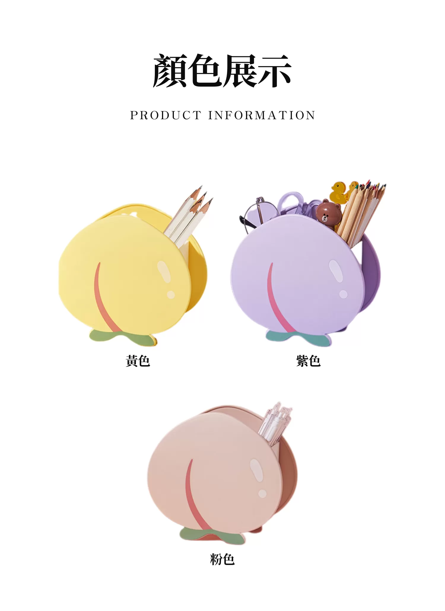 【客製禮贈品】水蜜桃造型筆筒,實際價格以報價為主,U61330004,【客製禮贈品】水蜜桃造型筆筒,商品規格,客製禮贈品專區
