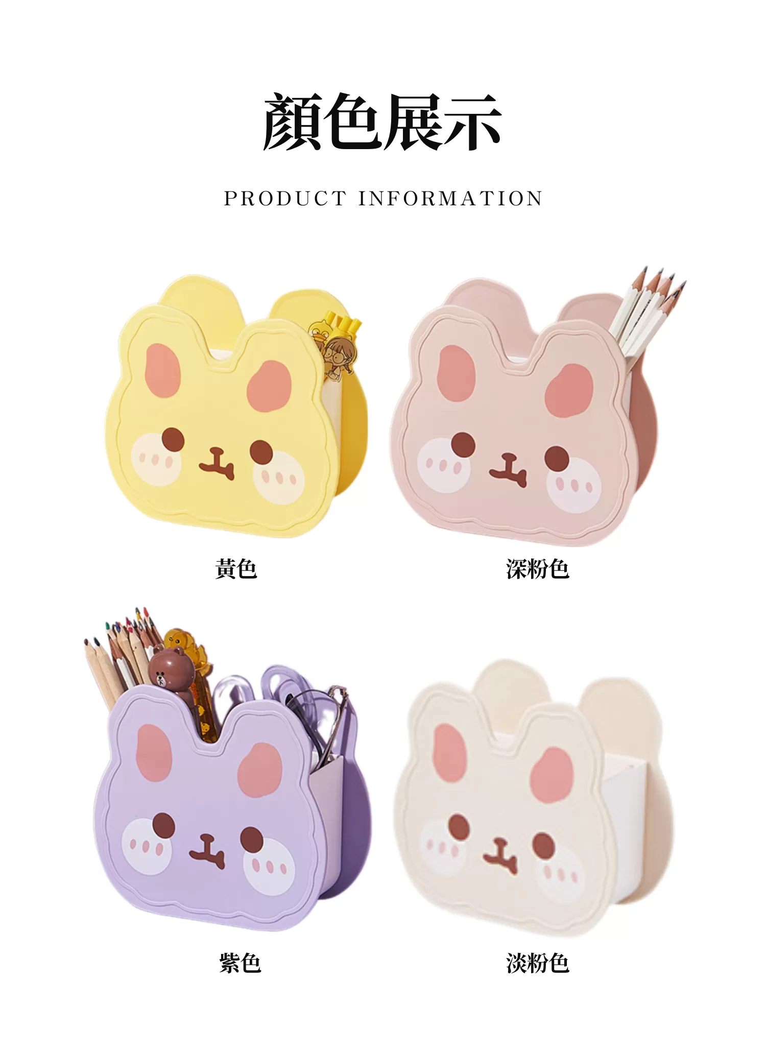 【客製禮贈品】卡通兔子造型筆筒,實際價格以報價為主,U61330006,【客製禮贈品】卡通兔子造型筆筒,商品規格,客製禮贈品專區