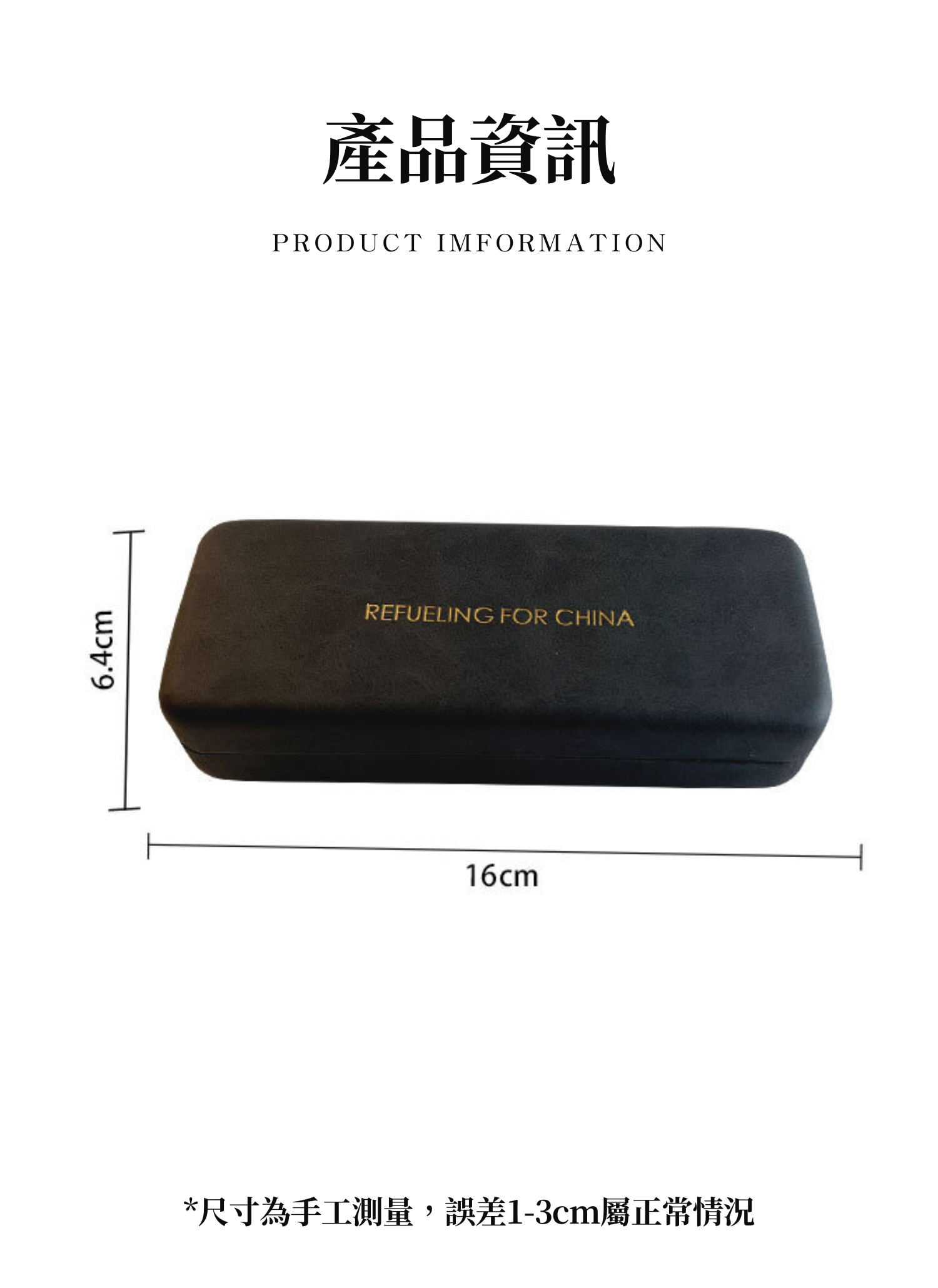 【客製禮贈品】高檔硬殼眼鏡盒,實際價格以報價為主,U61330009,【客製禮贈品】高檔硬殼眼鏡盒,商品規格,客製禮贈品專區