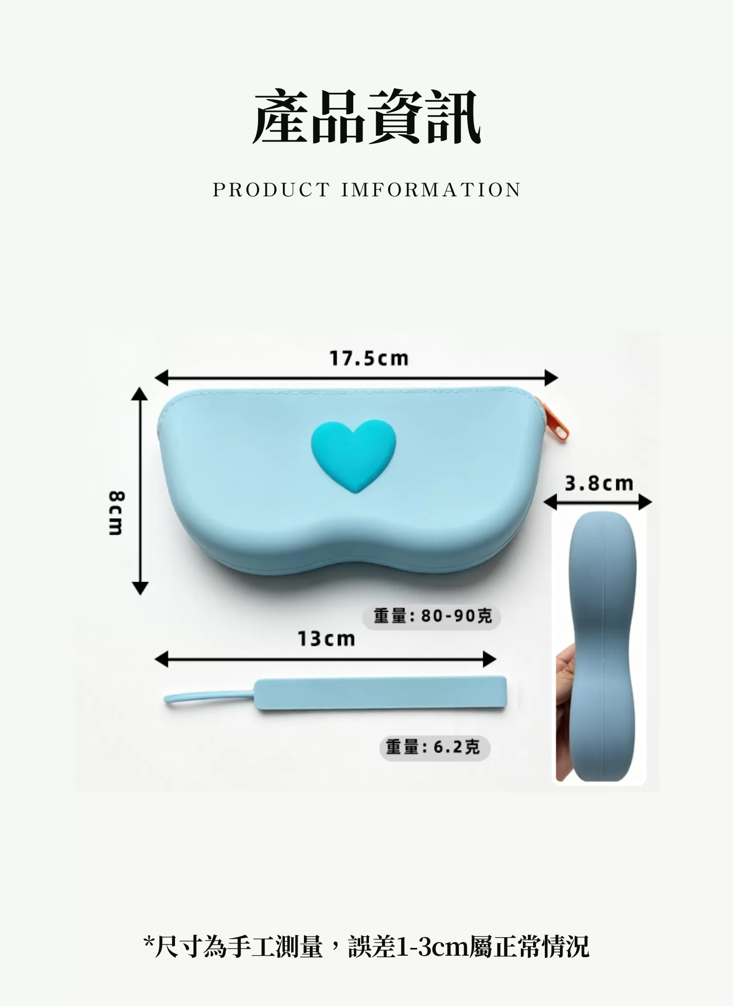 【客製禮贈品】愛心圖案便攜眼鏡袋,實際價格以報價為主,U61330011,【客製禮贈品】愛心圖案便攜眼鏡袋,商品規格,客製禮贈品專區
