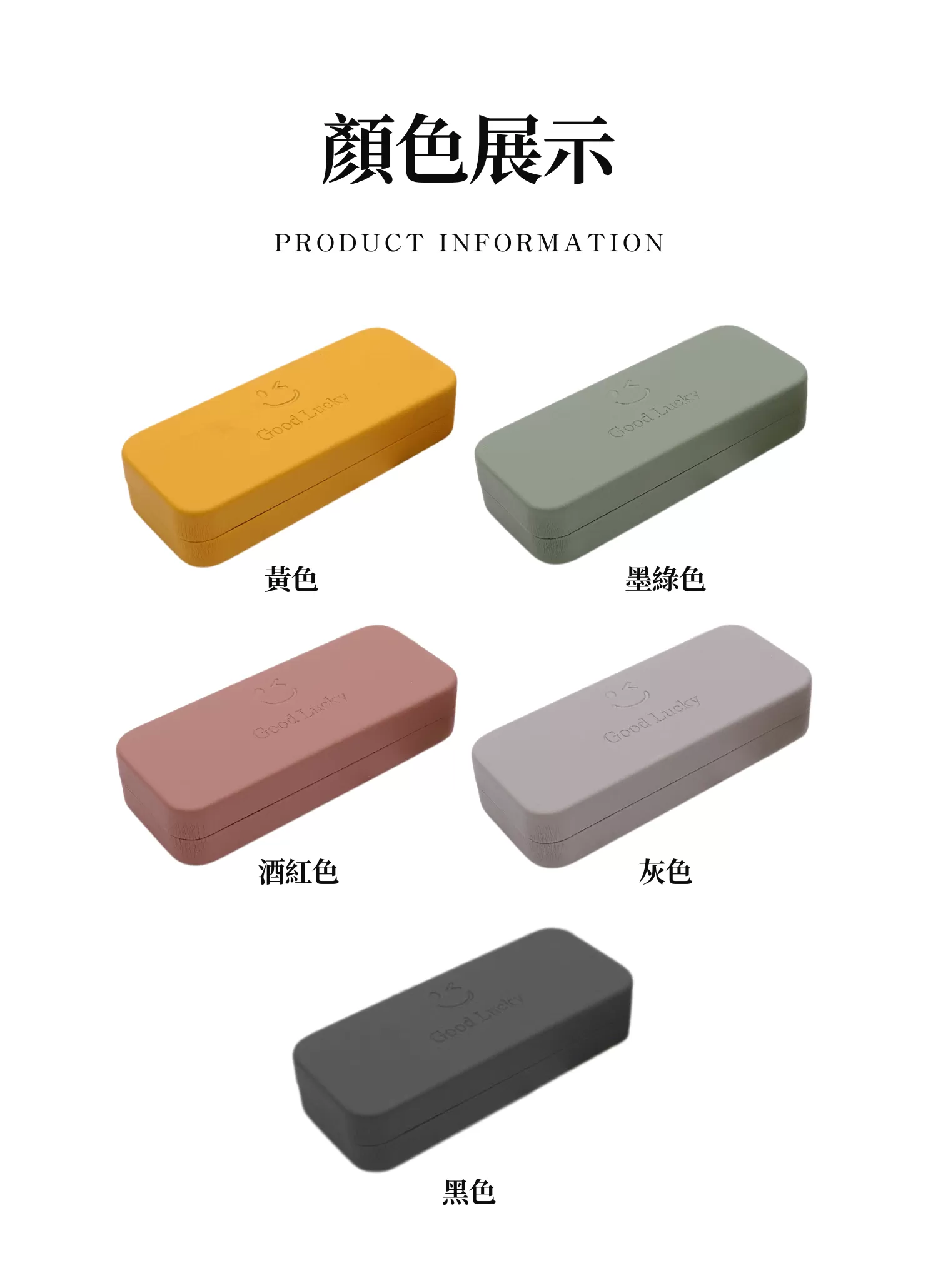 【客製禮贈品】質感硬殼眼鏡收納盒,實際價格以報價為主,U61340008,【客製禮贈品】質感硬殼眼鏡收納盒,商品規格,客製禮贈品專區