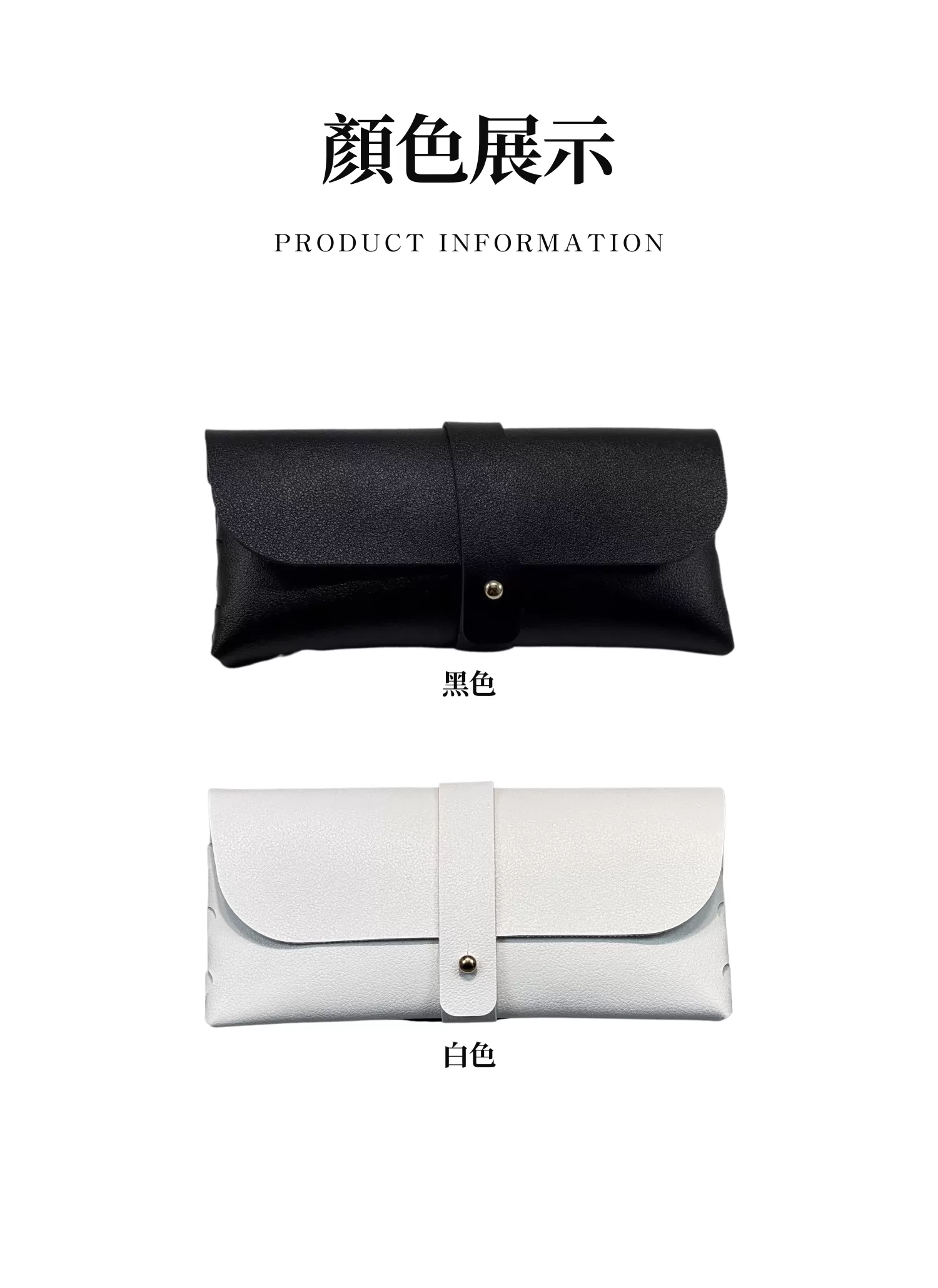 【客製禮贈品】高級墨鏡收納扣式軟盒,實際價格以報價為主,U61370007,【客製禮贈品】高級墨鏡收納扣式軟盒,商品規格,客製禮贈品專區