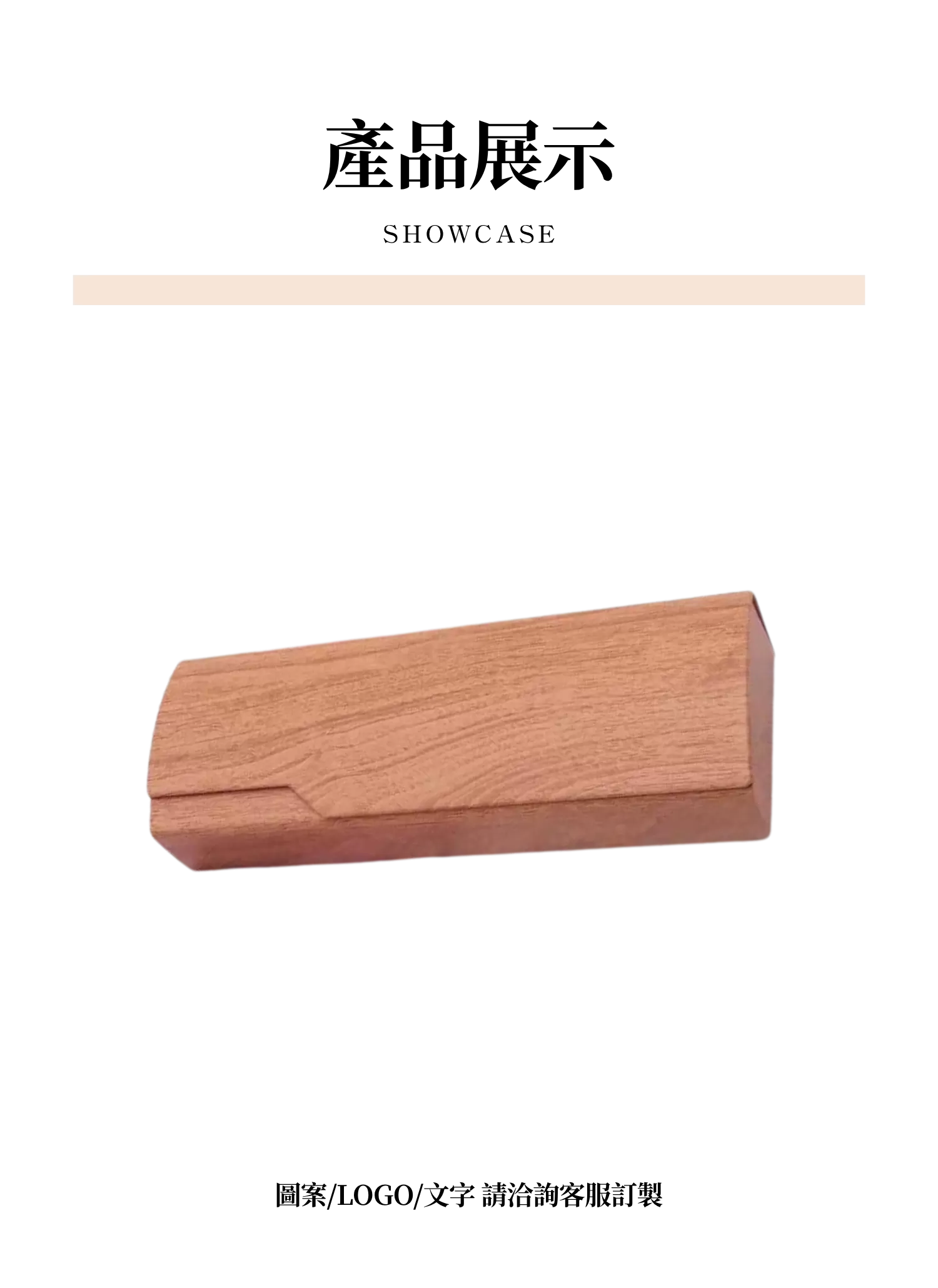 【客製禮贈品】高級復古硬殼眼鏡盒,實際價格以報價為主,U61390001,【客製禮贈品】高級復古硬殼眼鏡盒,商品規格,客製禮贈品專區