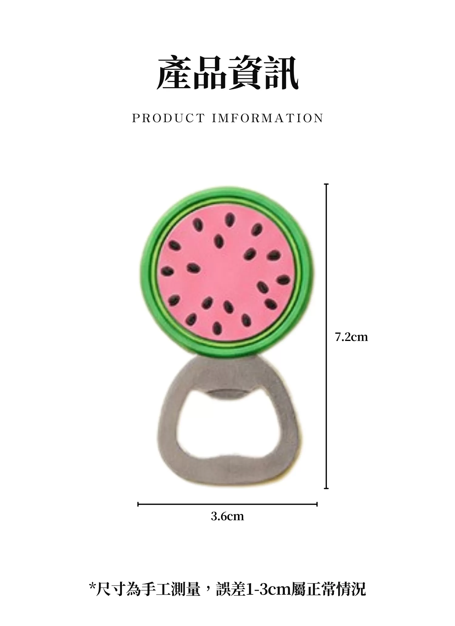 【客製禮贈品】創意水果冰箱貼開瓶器,實際價格以報價為主,U61460007,【客製禮贈品】創意水果冰箱貼開瓶器,商品規格,客製禮贈品專區