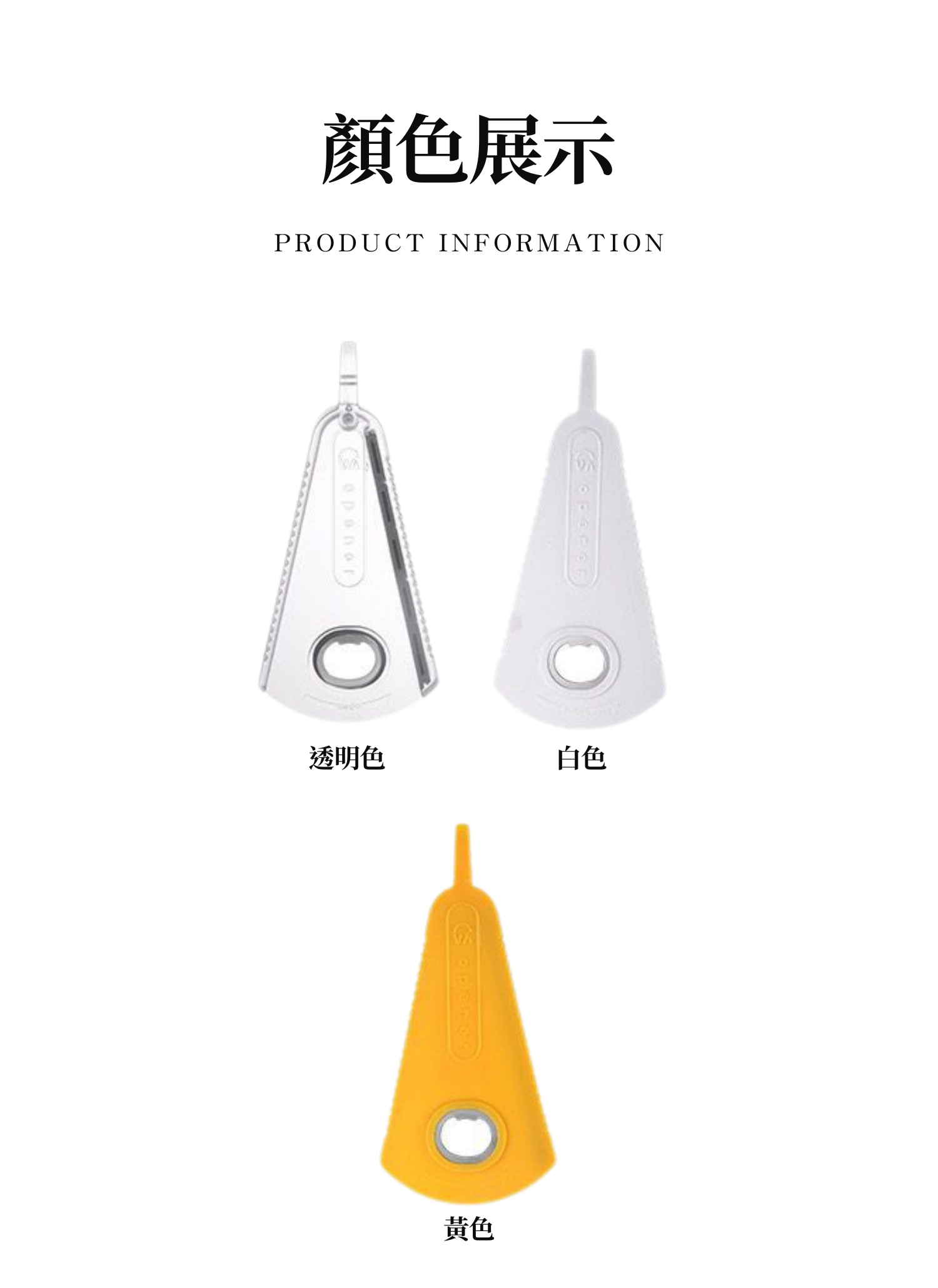 【客製禮贈品】多功能家用擰蓋開瓶器,實際價格以報價為主,U61470008,【客製禮贈品】多功能家用擰蓋開瓶器,商品規格,客製禮贈品專區