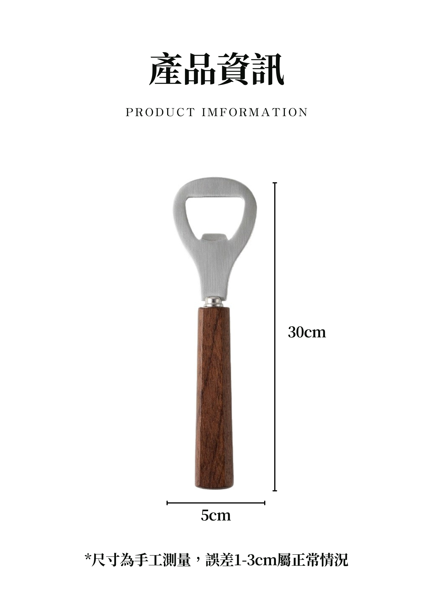 【客製禮贈品】日式手柄不鏽鋼開瓶器,實際價格以報價為主,U61470009,【客製禮贈品】日式手柄不鏽鋼開瓶器,商品規格,客製禮贈品專區