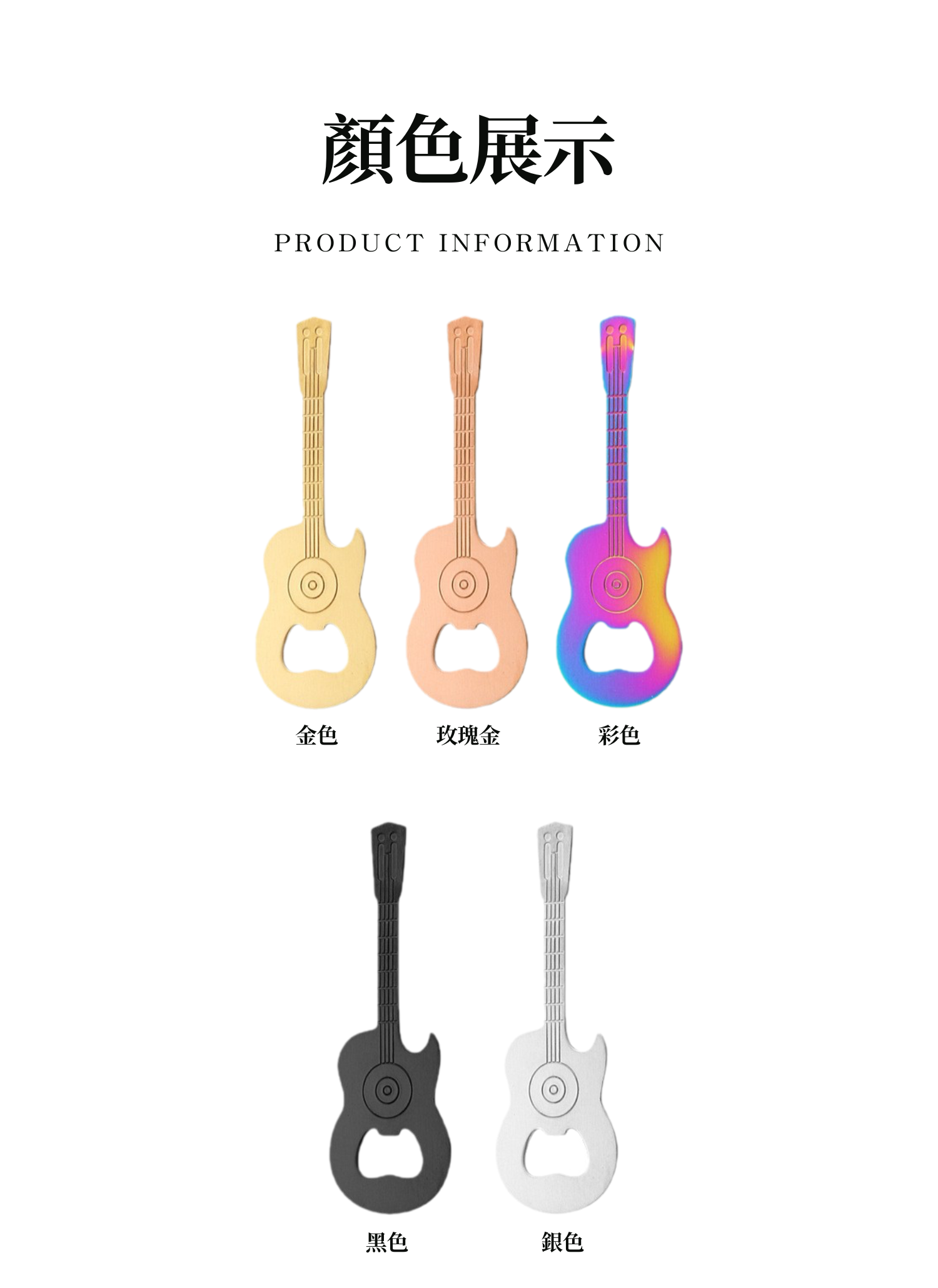 【客製禮贈品】不鏽鋼吉他造型開瓶器,實際價格以報價為主,U61490002,【客製禮贈品】不鏽鋼吉他造型開瓶器,商品規格,客製禮贈品專區