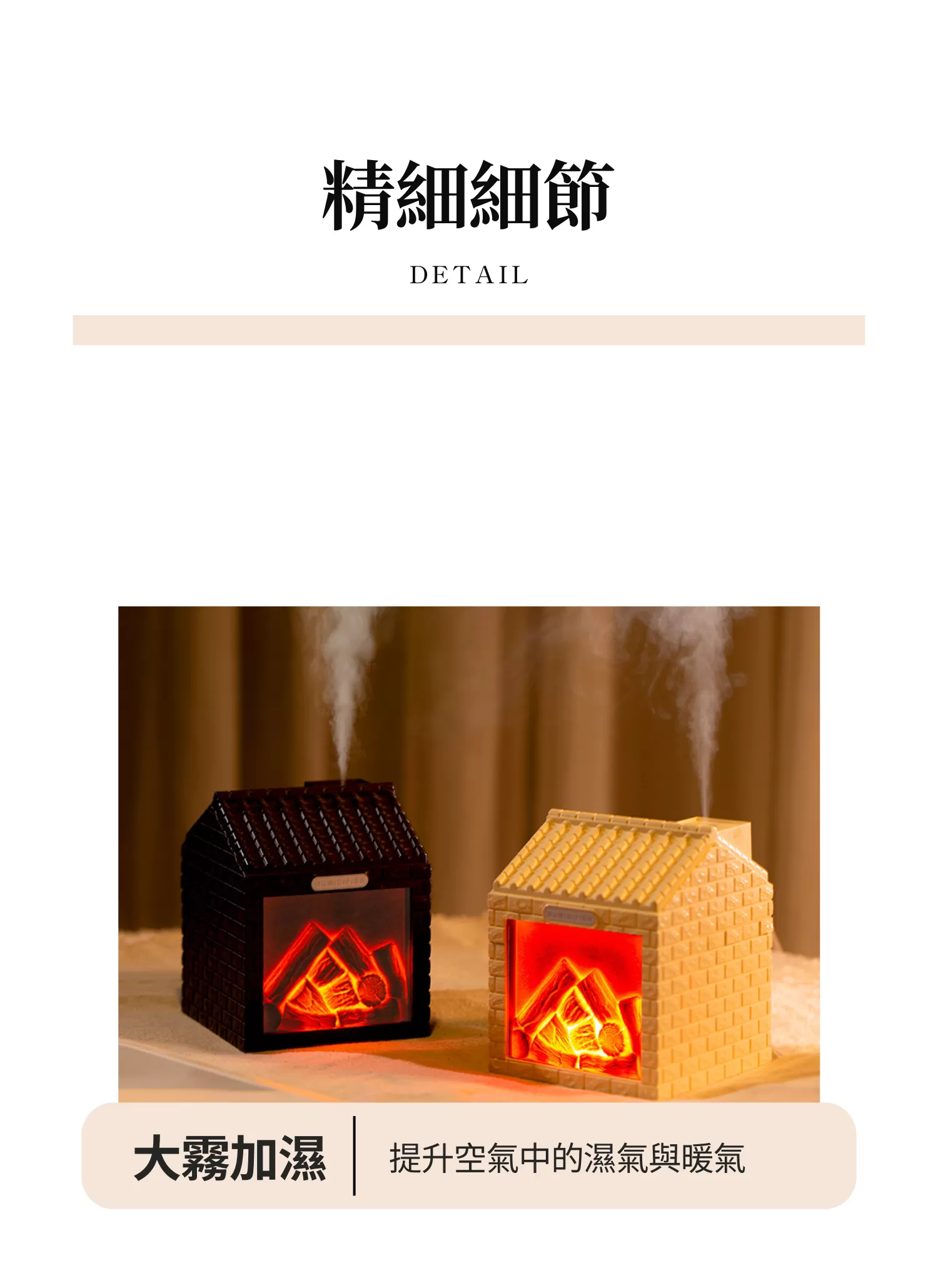 【客製禮贈品】炭屋桌面氣氛燈加濕器,實際價格以報價為主,U61600003,【客製禮贈品】炭屋桌面氣氛燈加濕器,商品規格,客製禮贈品專區