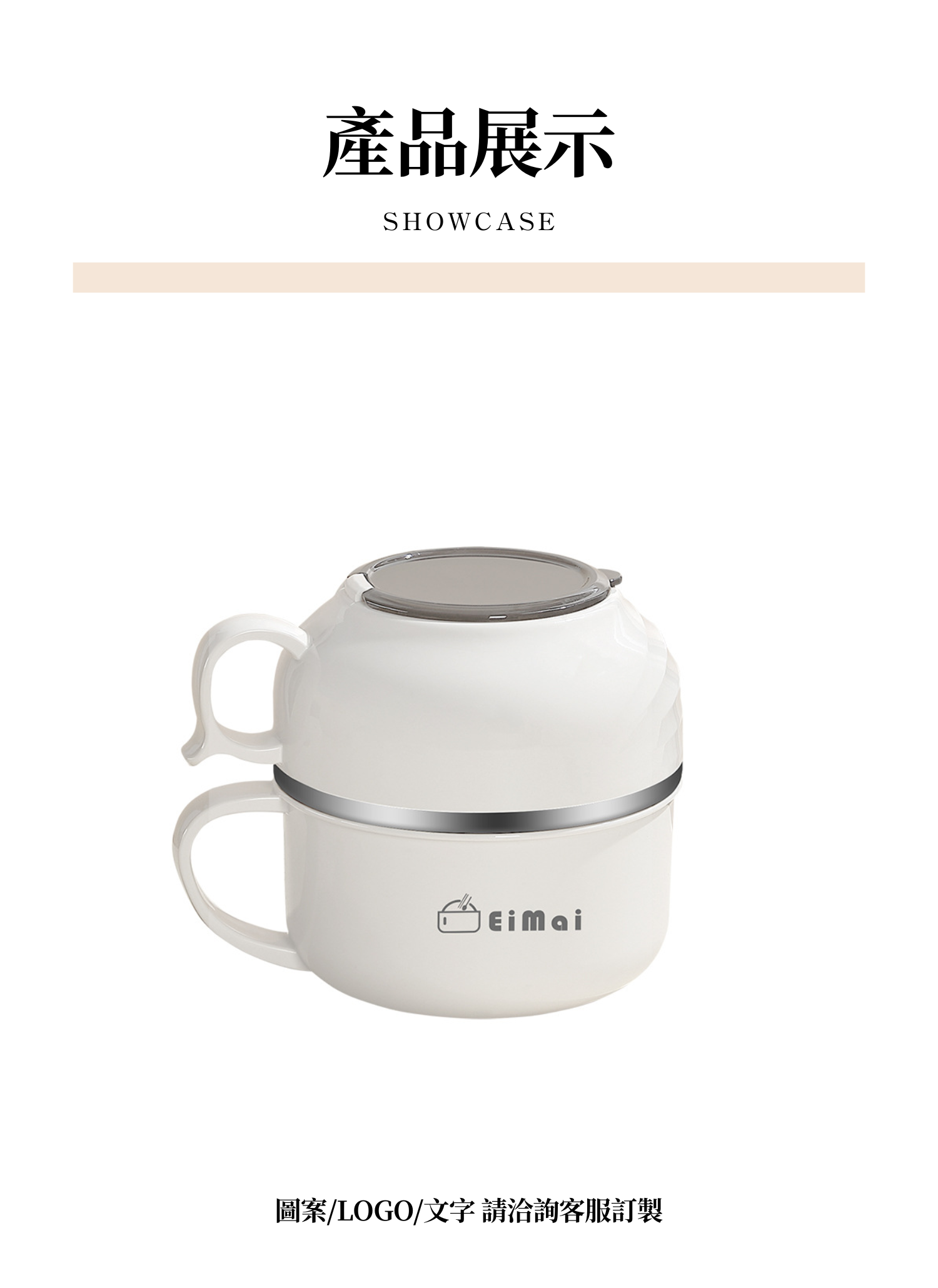 【客製禮贈品】好時光304不鏽鋼雙層餐盒,實際價格以報價為主,U61600008,【客製禮贈品】好時光304不鏽鋼雙層餐盒,商品規格,客製禮贈品專區