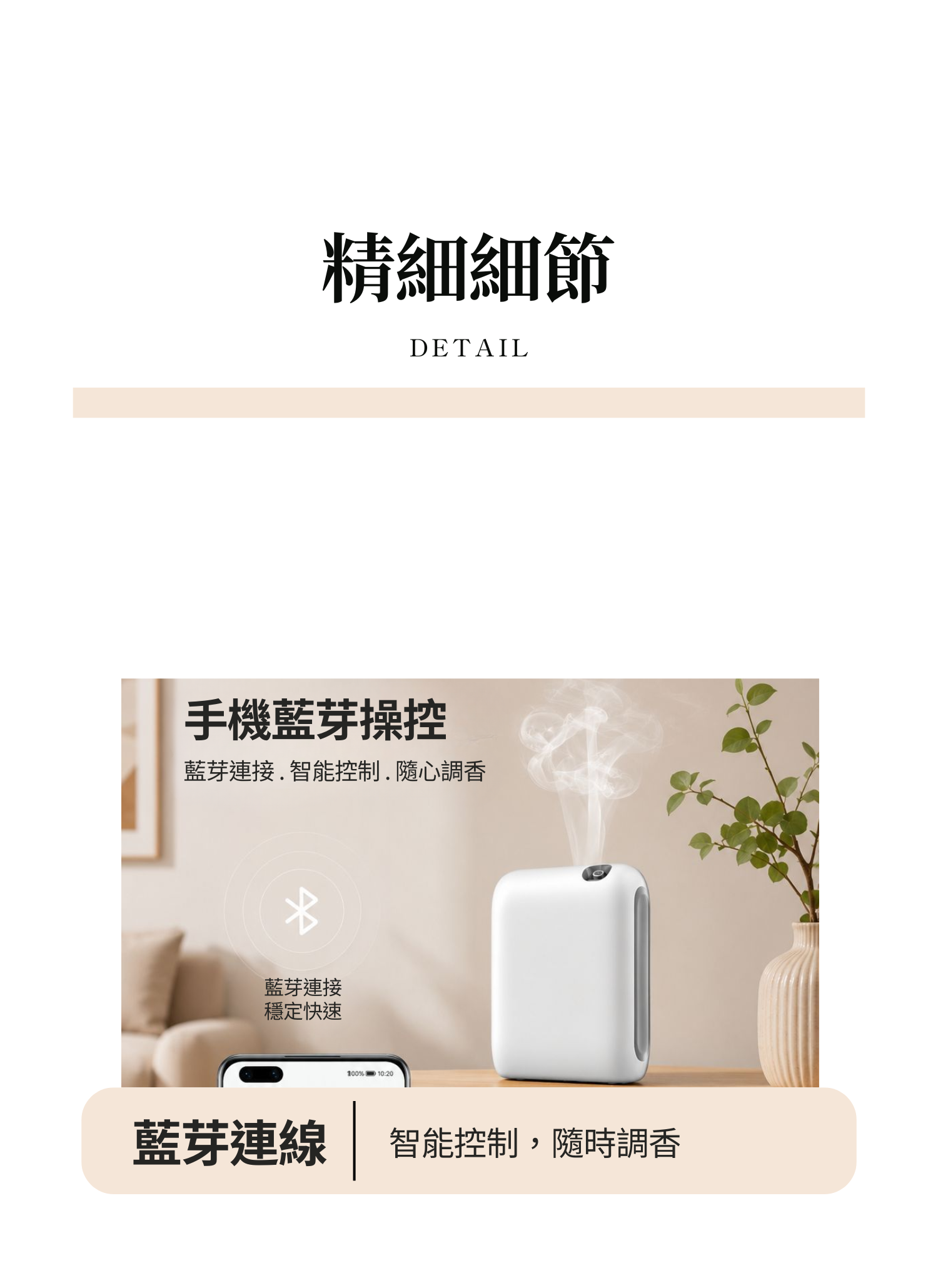 【客製禮贈品】智能充電香氛擴香機,實際價格以報價為主,U61610002,【客製禮贈品】智能充電香氛擴香機,商品規格,客製禮贈品專區