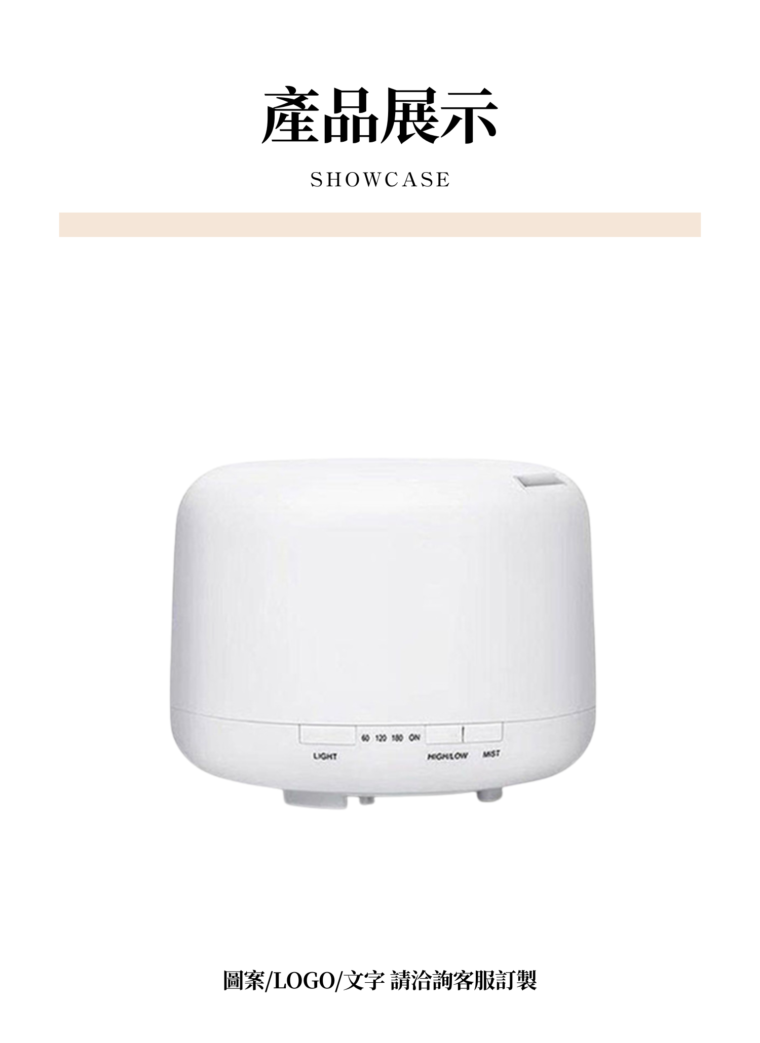 【客製禮贈品】無印藍芽音響香氛加濕器,實際價格以報價為主,U61620003,【客製禮贈品】無印藍芽音響香氛加濕器,商品規格,客製禮贈品專區
