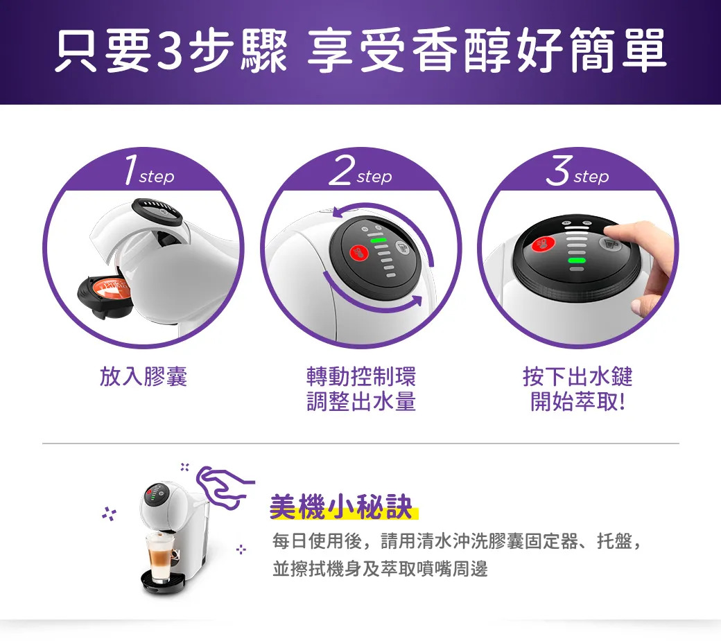 【雀巢多趣酷思膠囊咖啡】GENIO S 小精靈咖啡機 (隨機贈送咖啡膠囊一盒),實際價格以報價為主,U61660001,【雀巢多趣酷思膠囊咖啡】GENIOS小精靈咖啡機(隨機贈送咖啡膠囊一盒),大量採購歡迎洽詢,快速沖泡