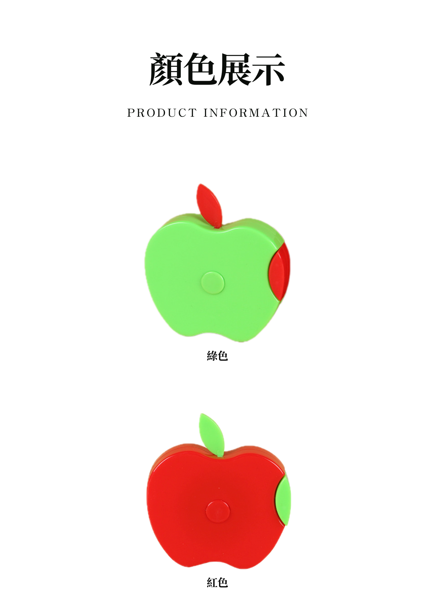【客製禮贈品】蘋果造型捲尺,實際價格以報價為主,U61730005,【客製禮贈品】蘋果造型捲尺,商品規格,客製禮贈品專區