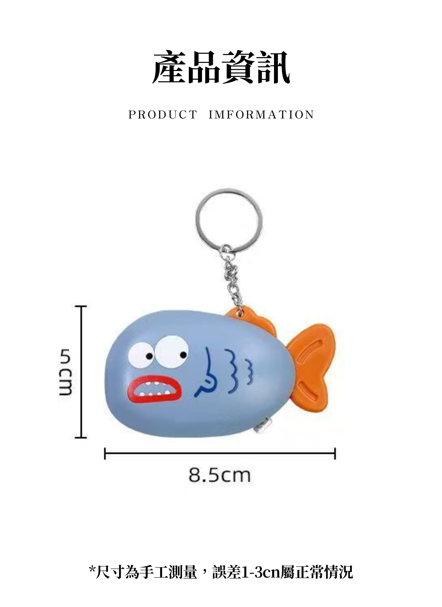 【客製禮贈品】小魚造型捲尺,實際價格以報價為主,U61740002,【客製禮贈品】小魚造型捲尺,商品規格,客製禮贈品專區