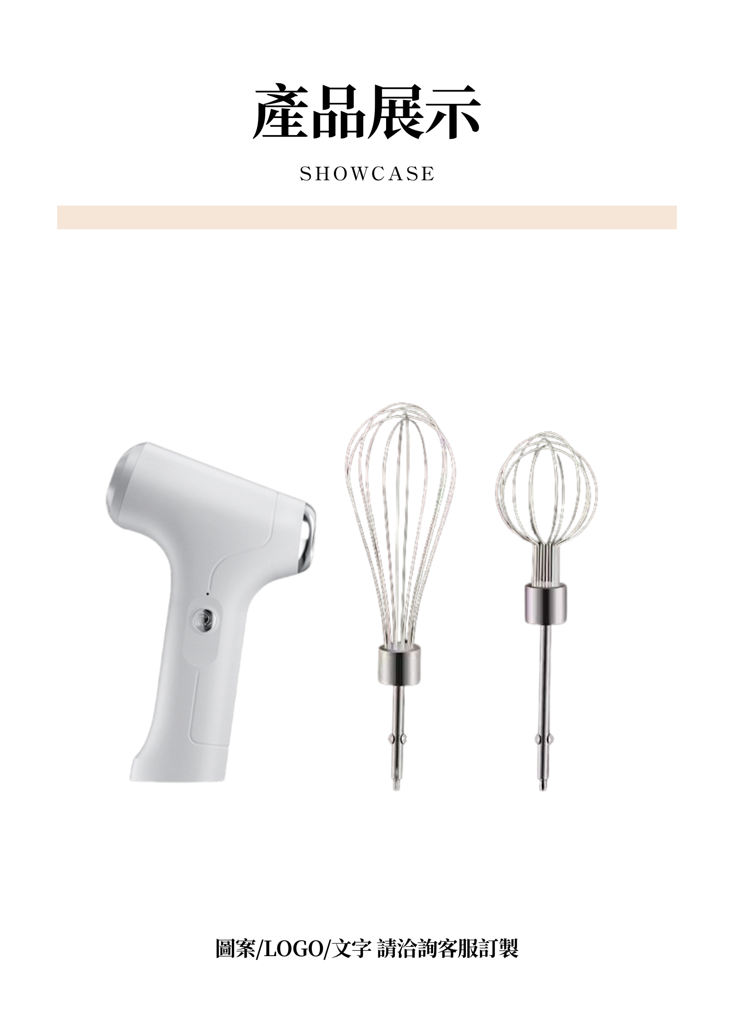 【客製禮贈品】家用智能電動打蛋機,實際價格以報價為主,U61740004,【客製禮贈品】家用智能電動打蛋機,商品規格,客製禮贈品專區