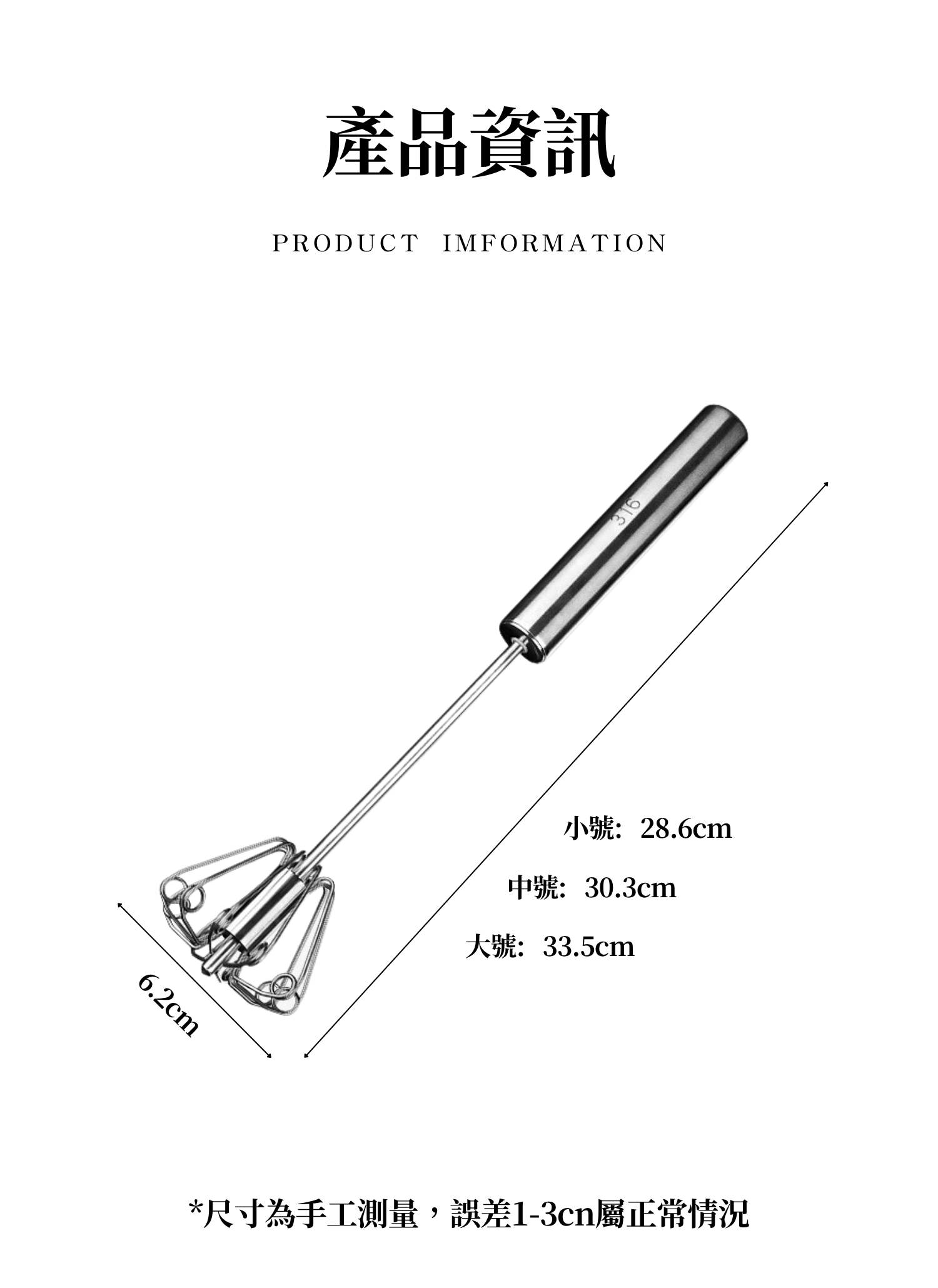 【客製禮贈品】不鏽鋼手動攪拌棒,實際價格以報價為主,U61770005,【客製禮贈品】不鏽鋼手動攪拌棒,商品規格,客製禮贈品專區