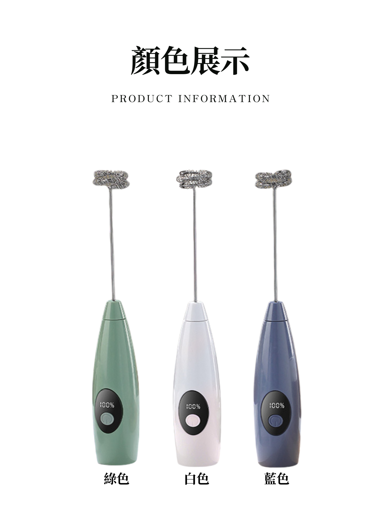 【客製禮贈品】迷你電動攪拌打蛋機,實際價格以報價為主,U61770008,【客製禮贈品】迷你電動攪拌打蛋機,商品規格,客製禮贈品專區
