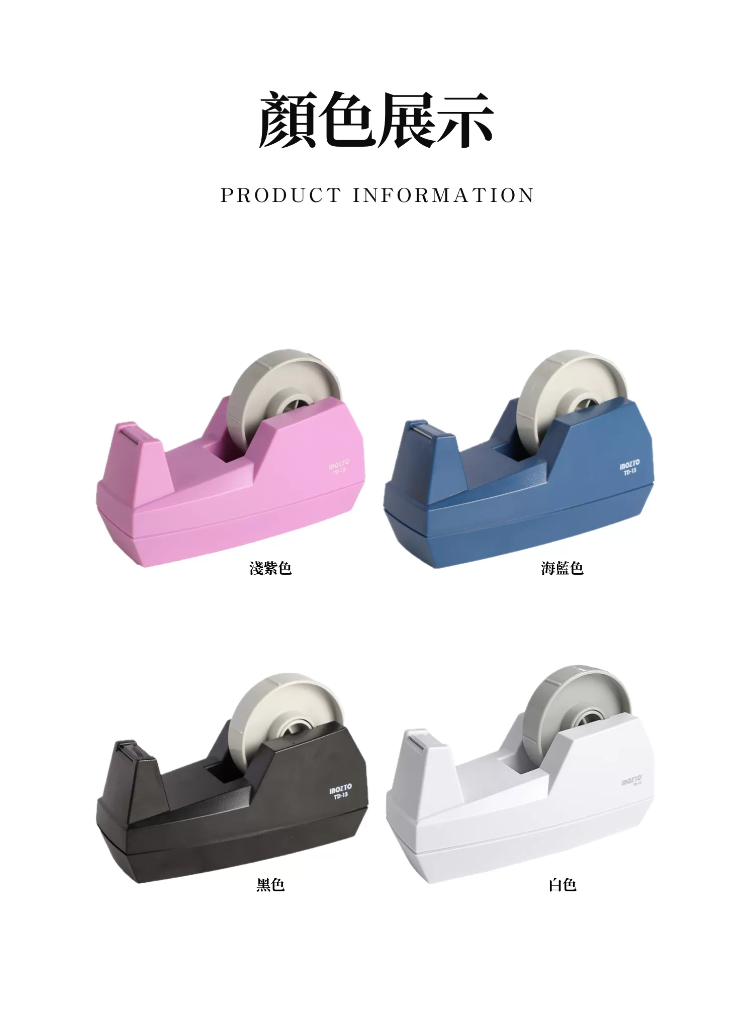 【客製禮贈品】時尚桌面膠帶台,實際價格以報價為主,U61790002,【客製禮贈品】時尚桌面膠帶台,商品規格,客製禮贈品專區