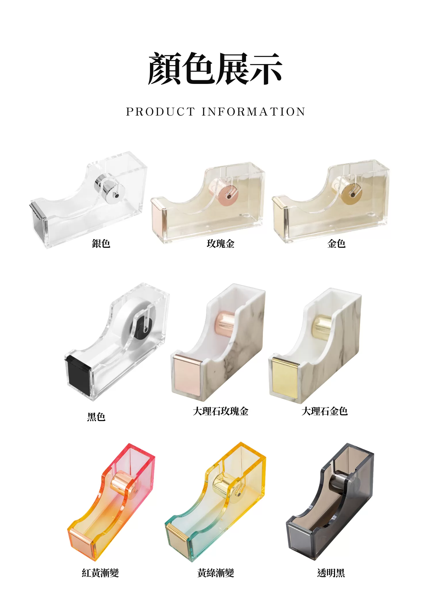 【客製禮贈品】壓克力質感膠帶台,實際價格以報價為主,U61800001,【客製禮贈品】壓克力質感膠帶台,商品規格,客製禮贈品專區