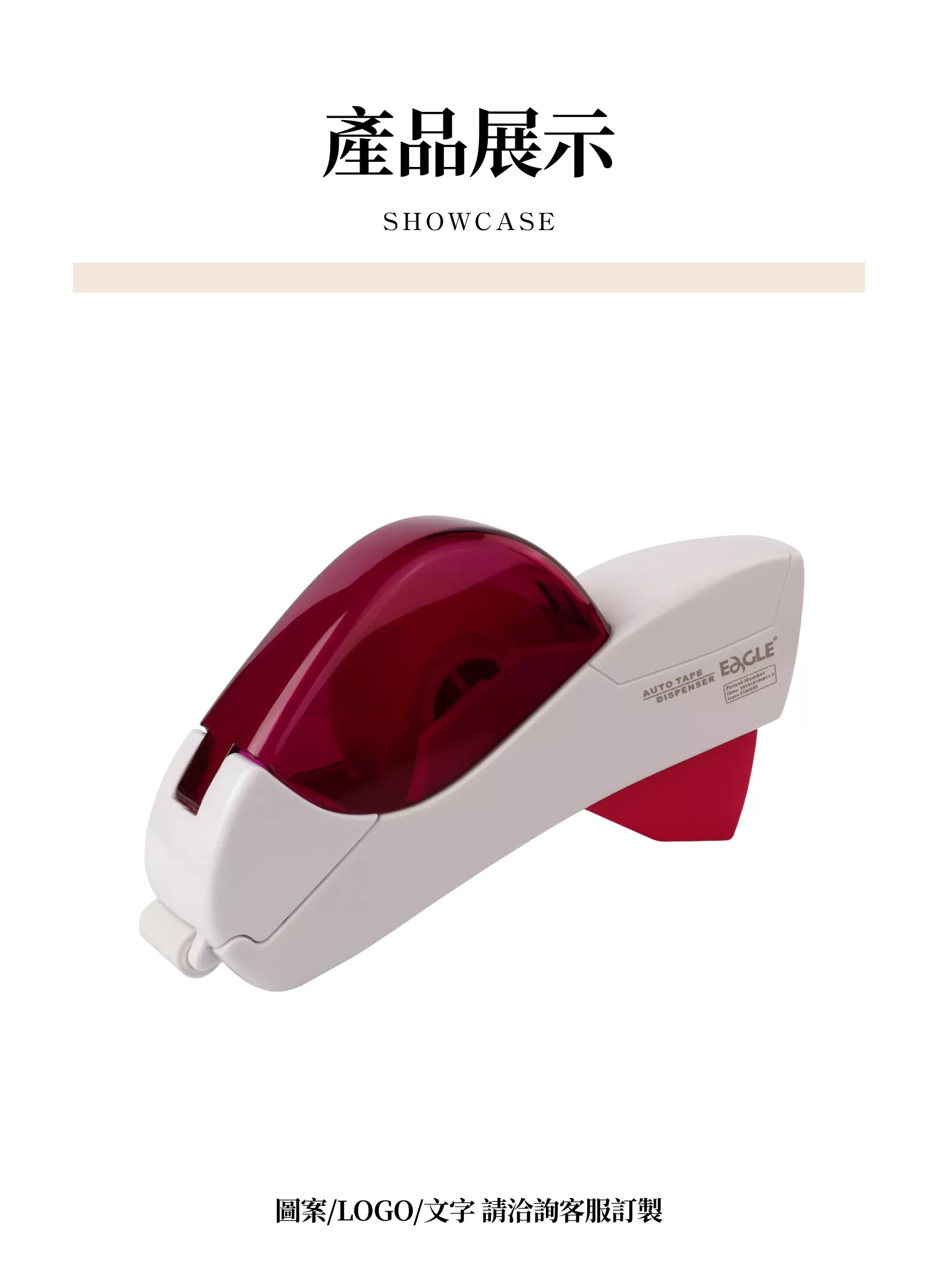 【客製禮贈品】迷你手握膠帶台,實際價格以報價為主,U61810001,【客製禮贈品】迷你手握膠帶台,商品規格,客製禮贈品專區