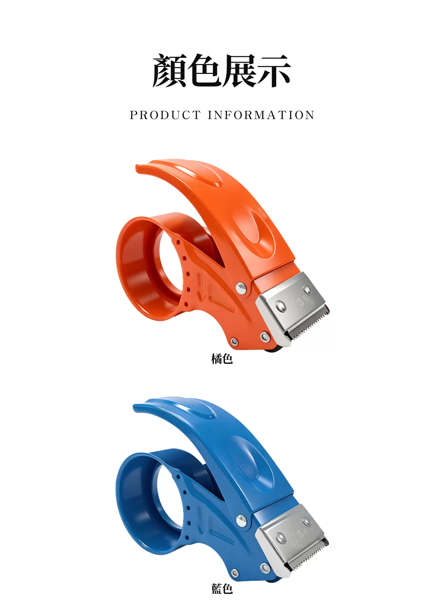 【客製禮贈品】金屬膠帶切割器,實際價格以報價為主,U61810003,【客製禮贈品】金屬膠帶切割器,商品規格,客製禮贈品專區