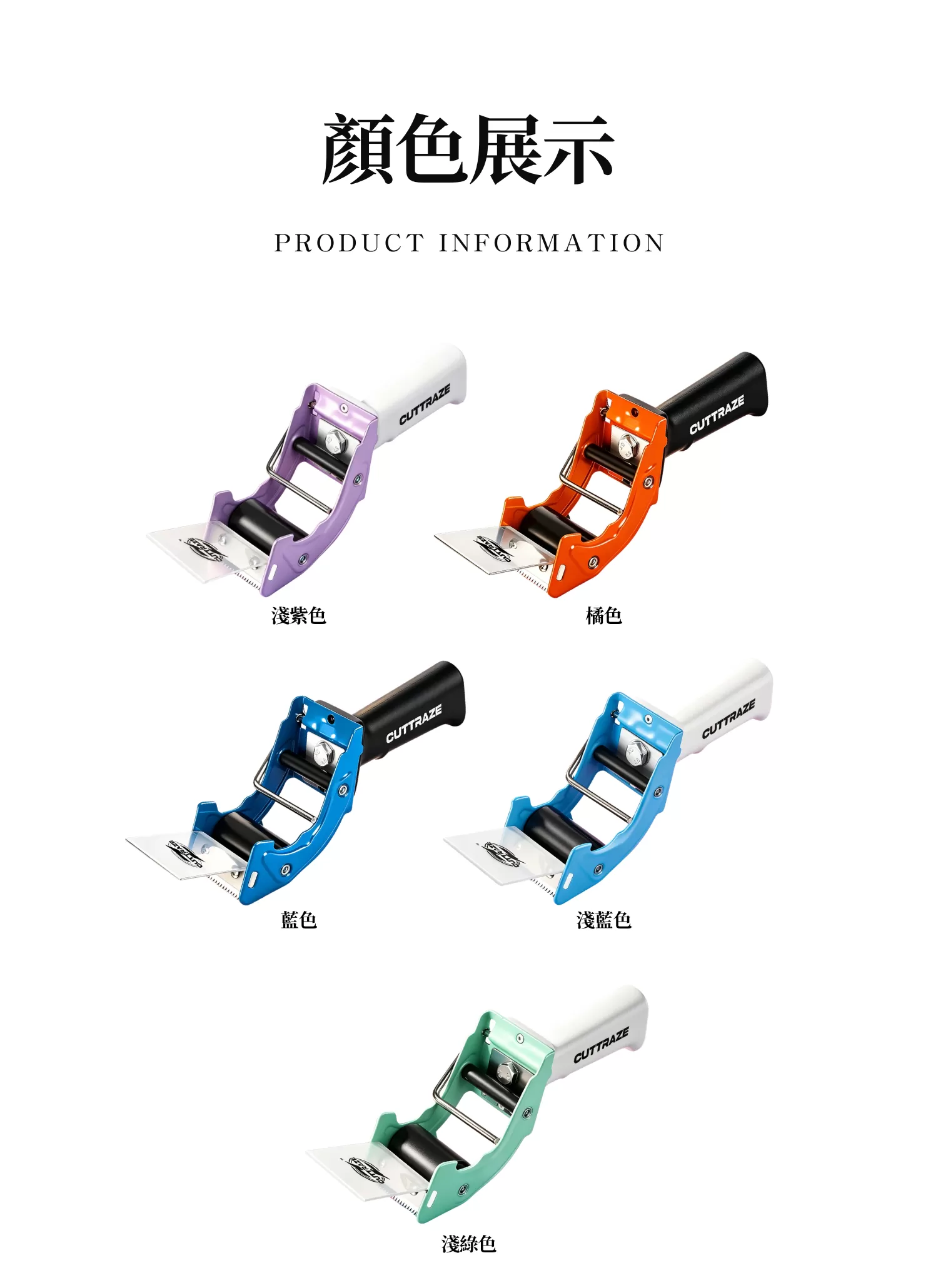 【客製禮贈品】手持式金屬膠帶切割器,實際價格以報價為主,U61810004,【客製禮贈品】手持式金屬膠帶切割器,商品規格,客製禮贈品專區