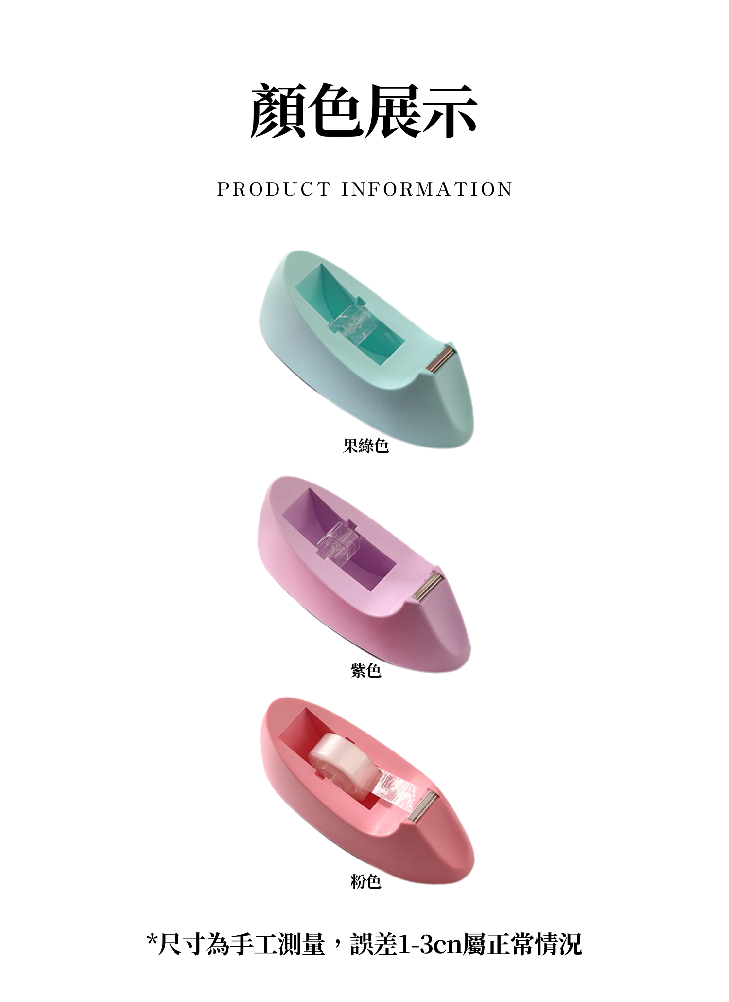 【客製禮贈品】船型桌上膠帶台,實際價格以報價為主,U61830001,【客製禮贈品】船型桌上膠帶台,商品規格,客製禮贈品專區