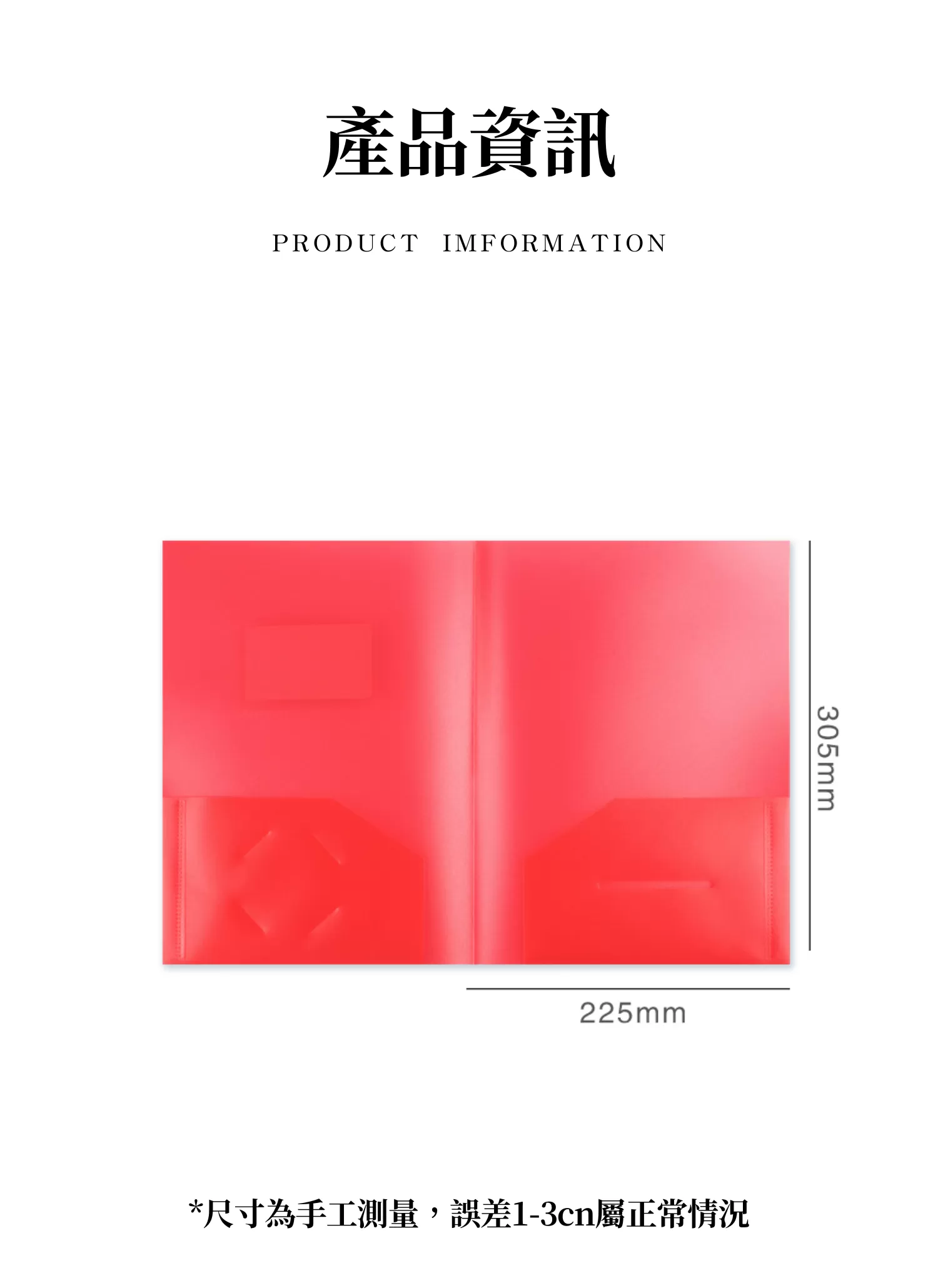 【客製禮贈品】A4透明文件資料套,實際價格以報價為主,U61890001,【客製禮贈品】A4透明文件資料套,商品規格,客製禮贈品專區